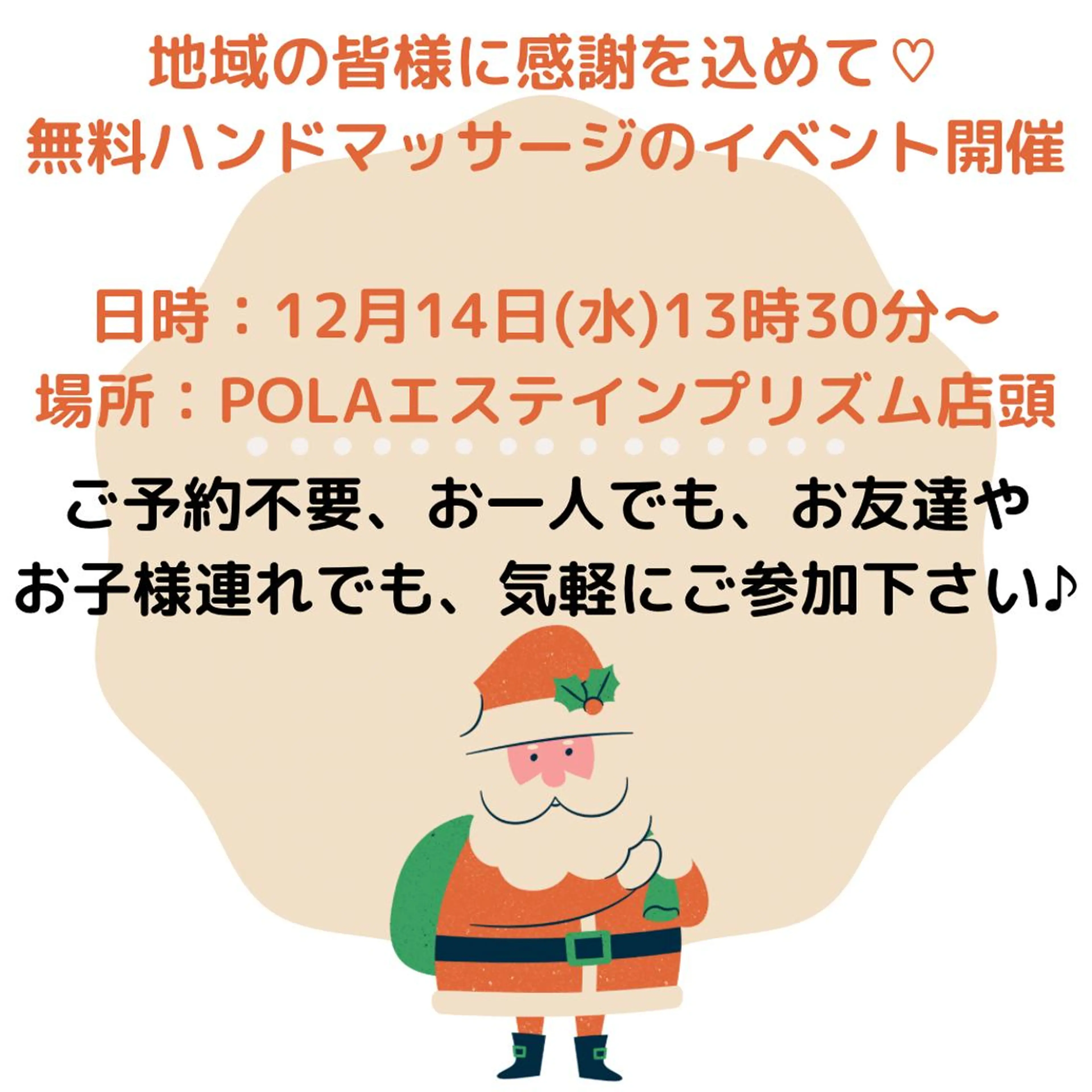 POLAエステインプリズム所属・POLA エステインプリズムのエステ・リラクイメージ