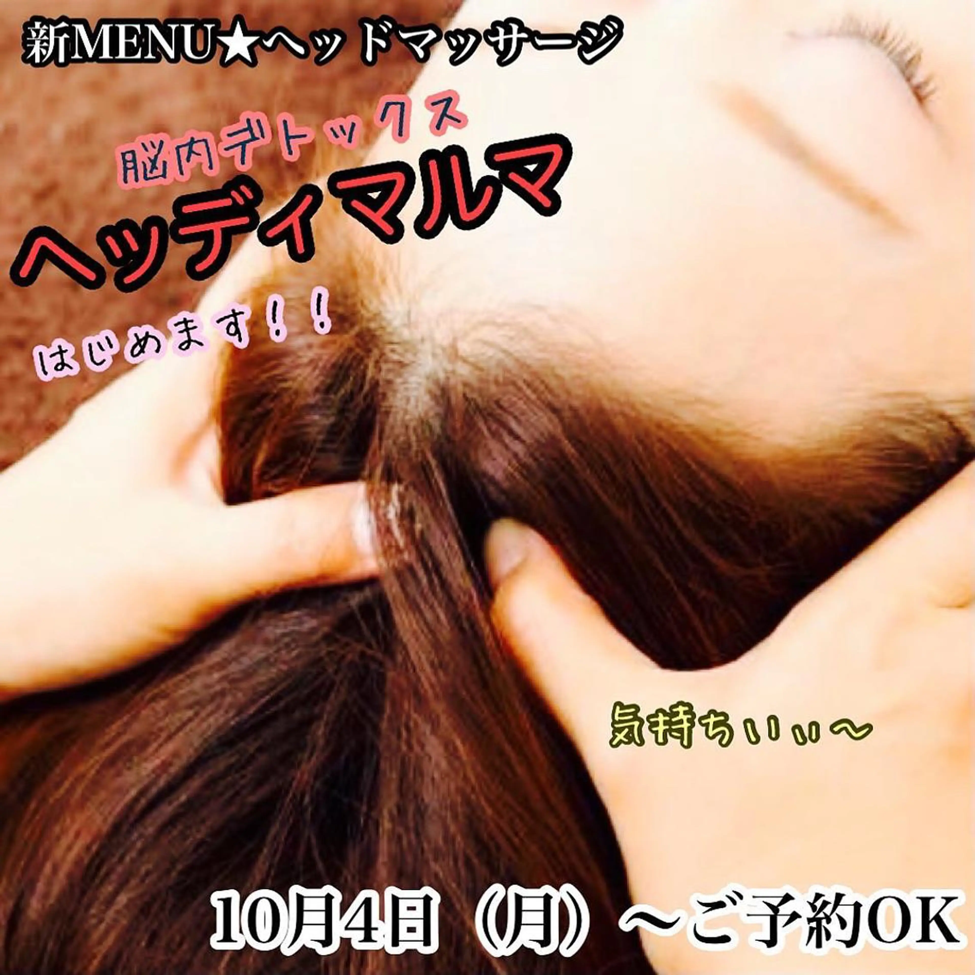 エステ 美肌・脱毛専門　Beauty lodge所属・ビューティー ロッジのエステ・リラクイメージ