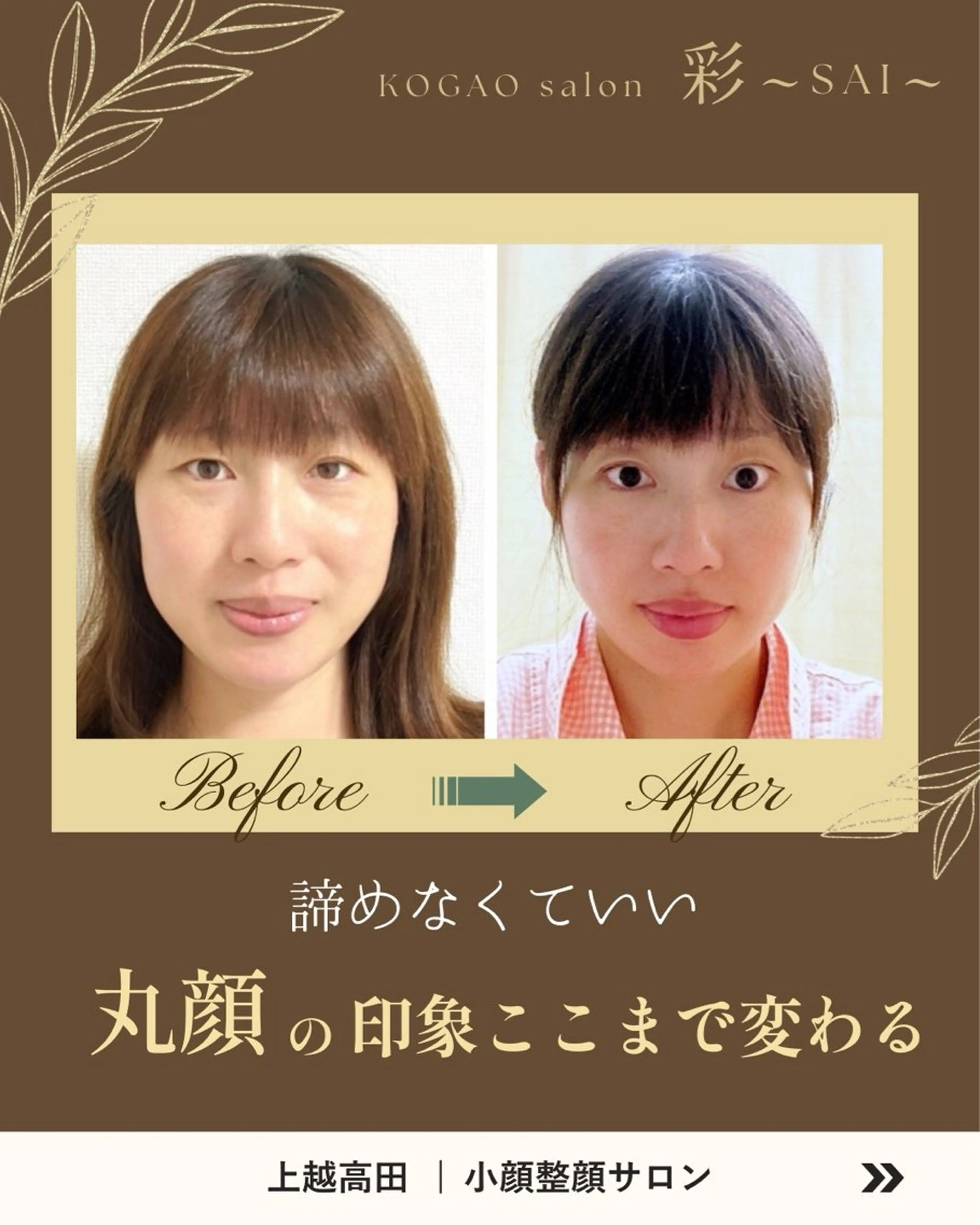 KOGAOsalon 彩～SAI～のエステ・リラクイメージ