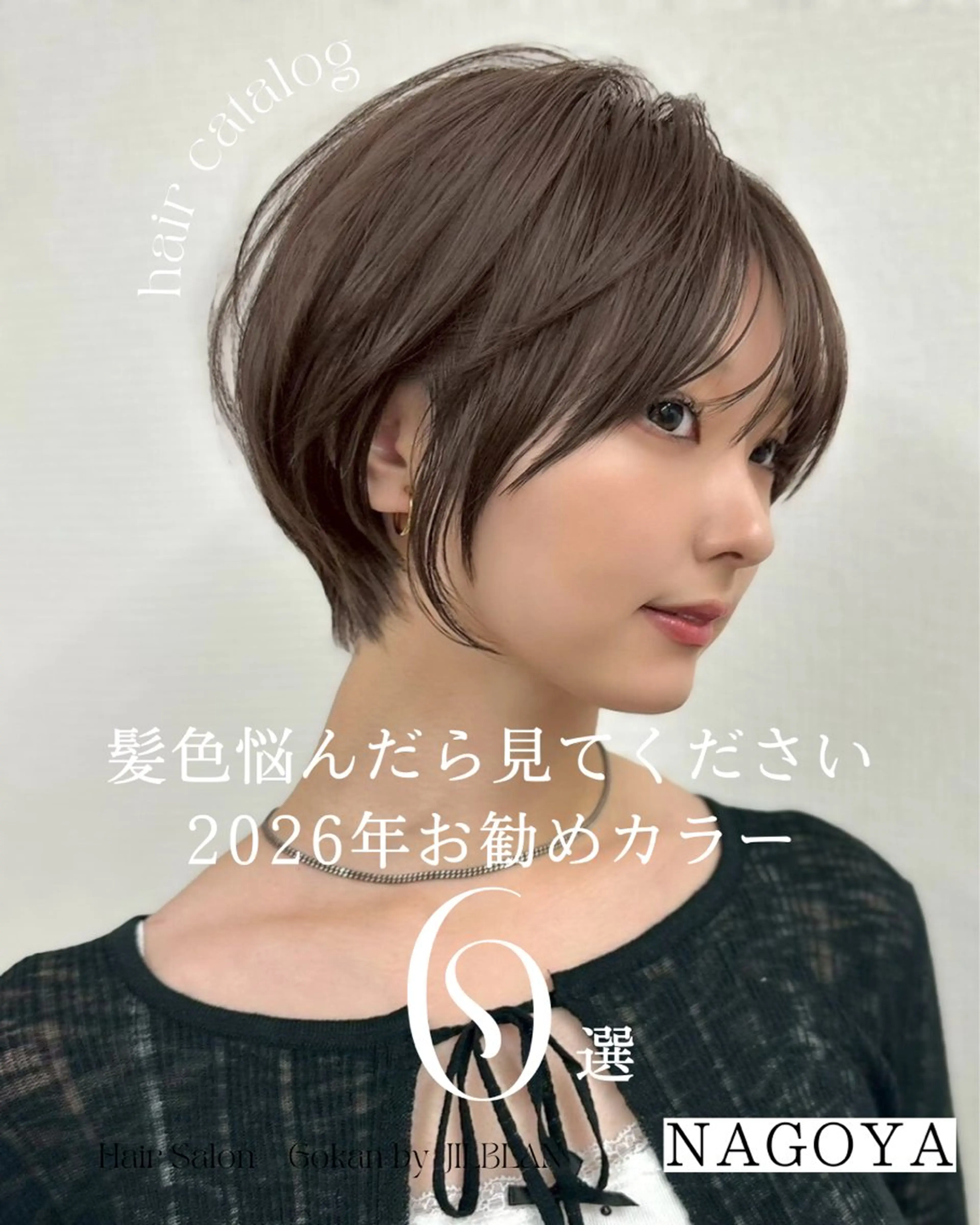 ショート Gokan by JILBLAN所属・鈴木 南のヘアスタイル