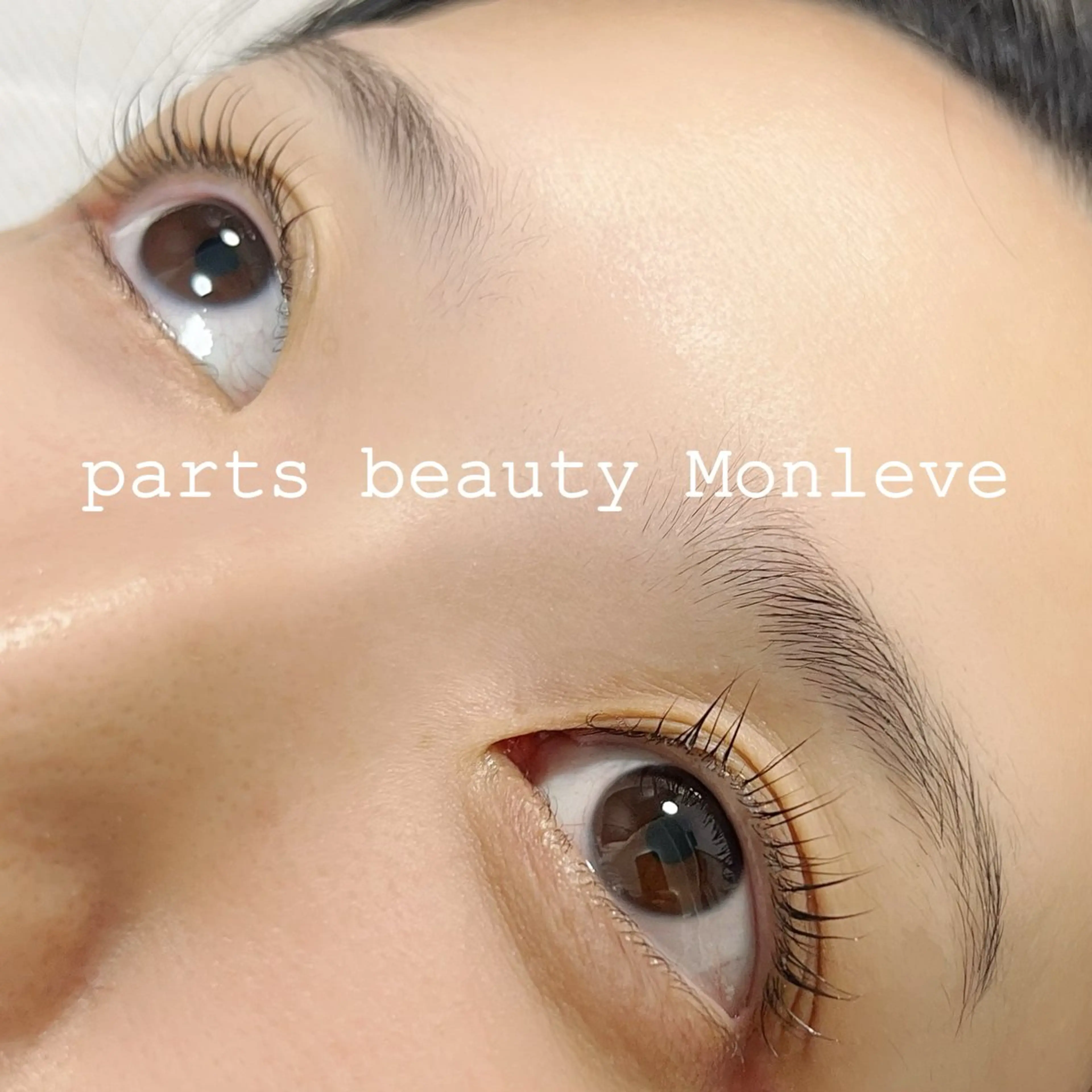 マツエク・マツパ Monleve mayumiのマツエク・マツパデザイン