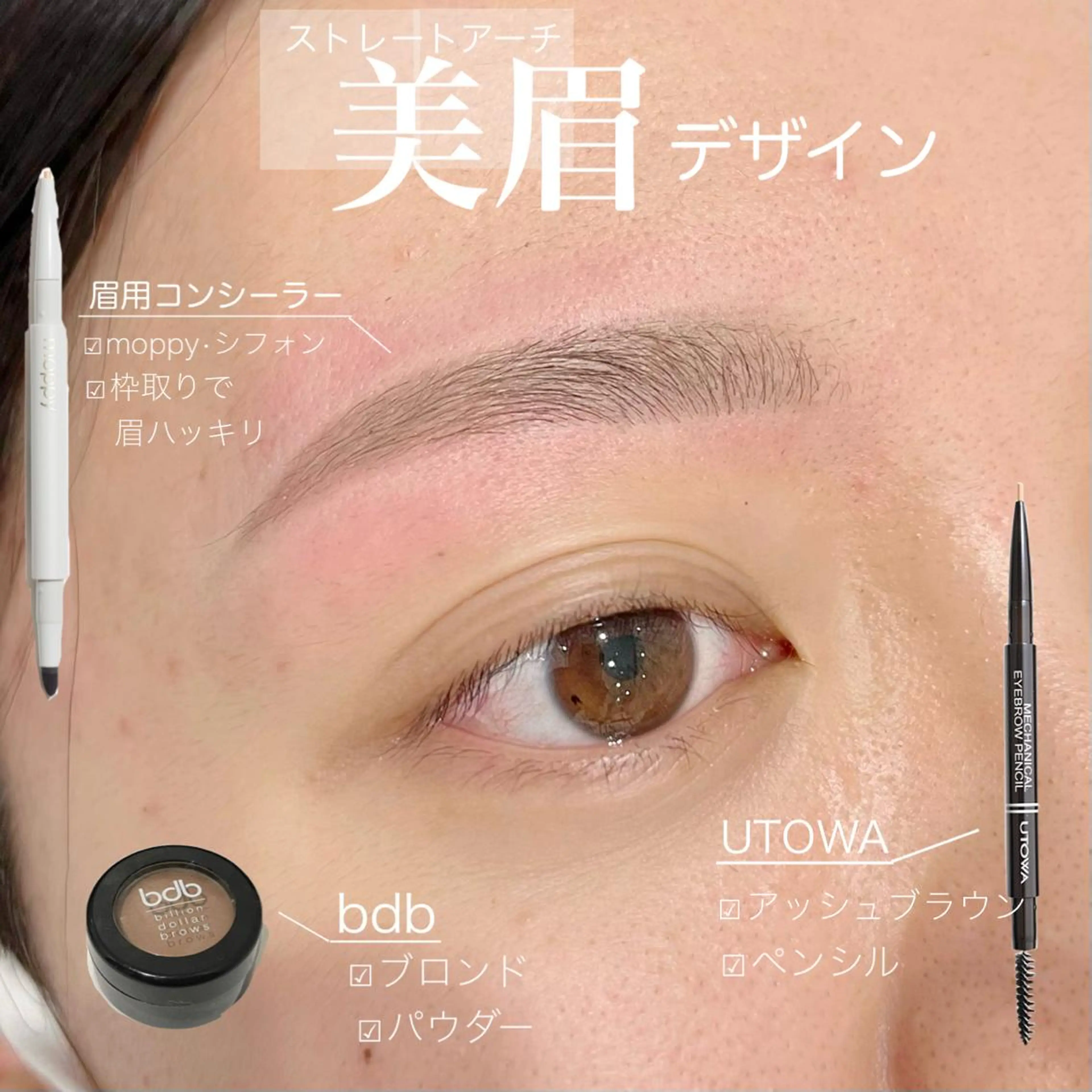 アイブロウ chouchou 柏西口店 店長 渡辺の眉毛・アイブロウイメージ