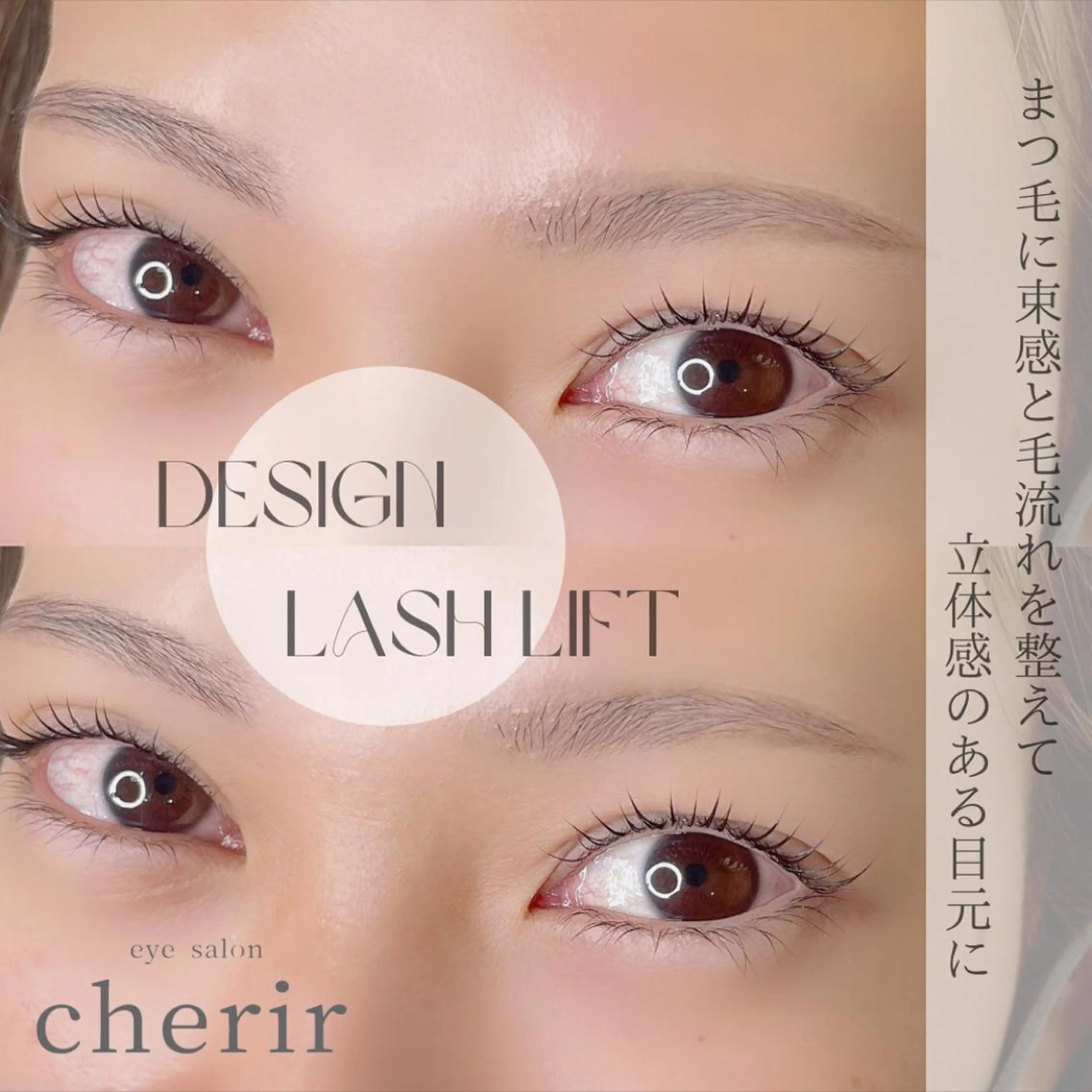 マツエク・マツパ マツエク eyedesign salon　cherir  シェリール所属・eye design cherirの眉毛・アイブロウイメージ