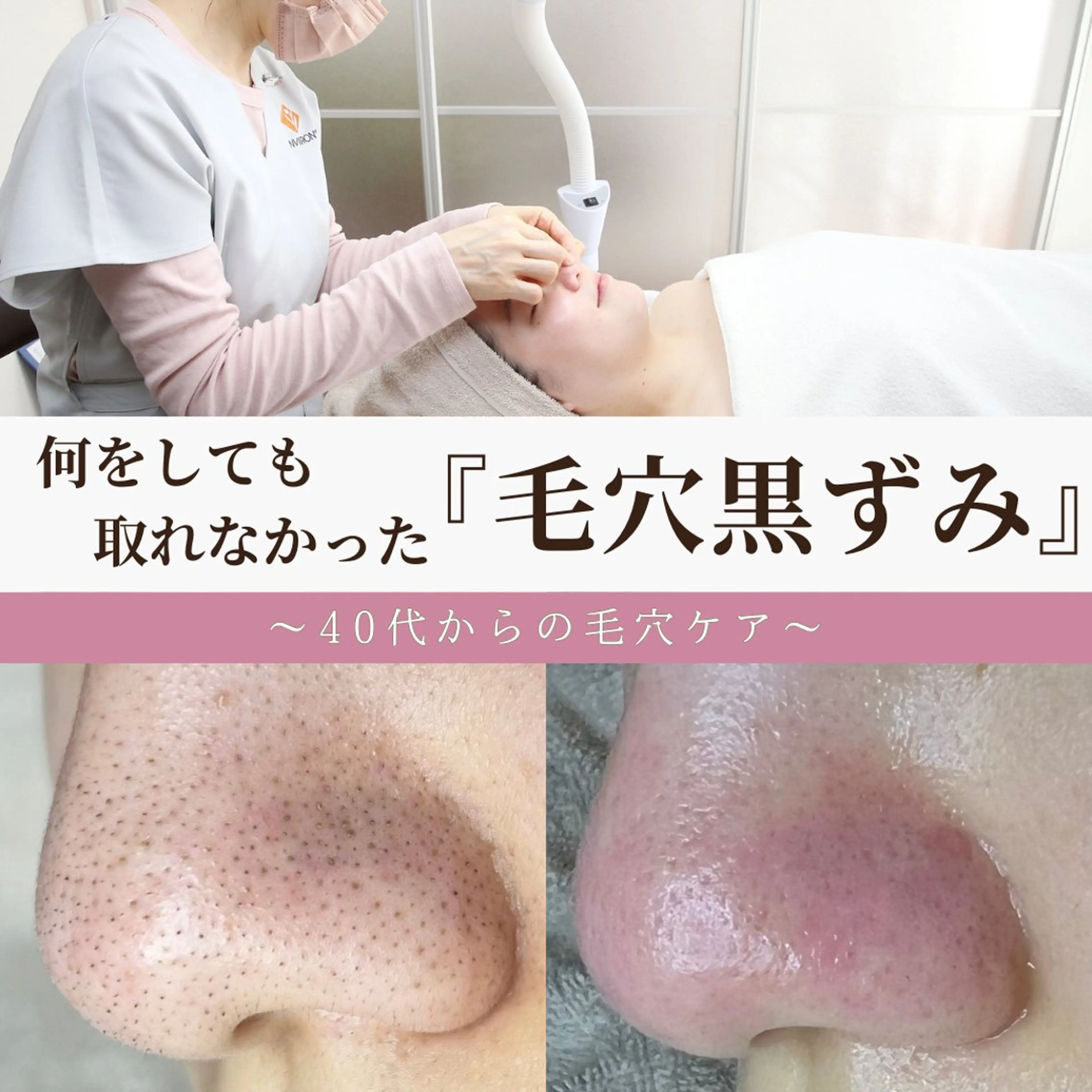 枝廣 貴子のエステ・リラクイメージ