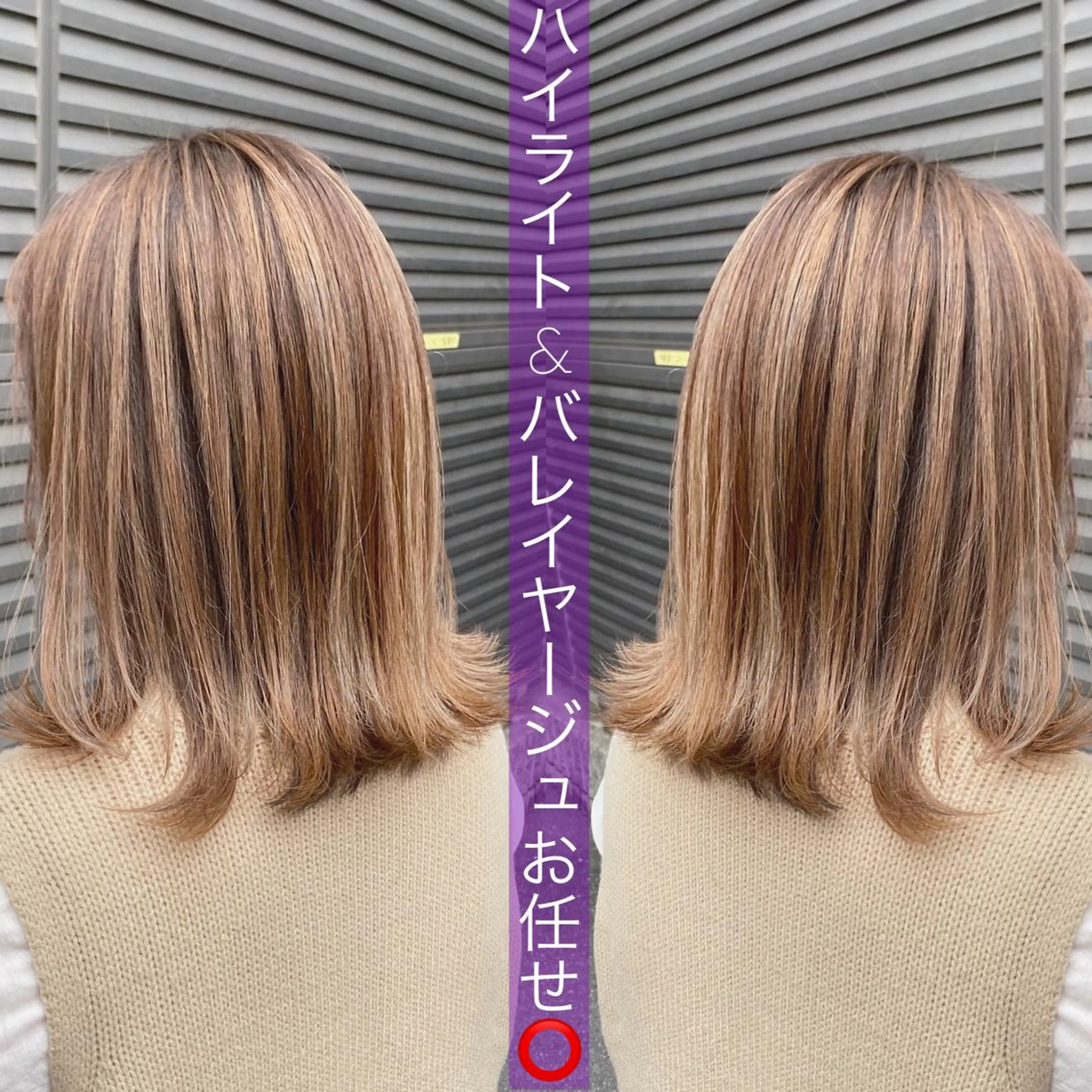 ミディアム カラー あざと可愛い❤️ 髪質整形💊 輝のヘアスタイル