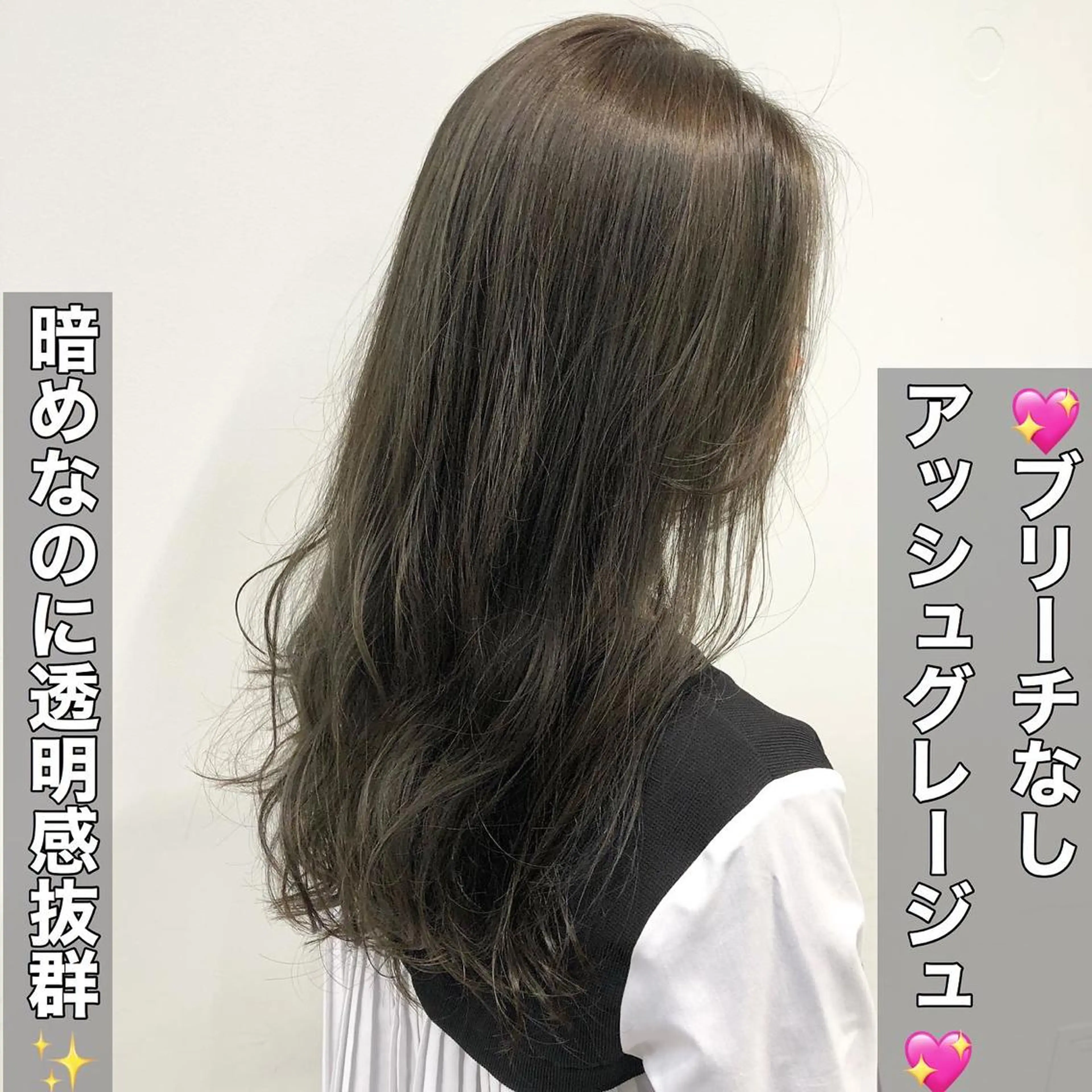 ロング カラー GO TODAY SHAIRE SALON原宿vita店舗所属・🩷完全マンツーマン 💖ASAHIのヘアスタイル