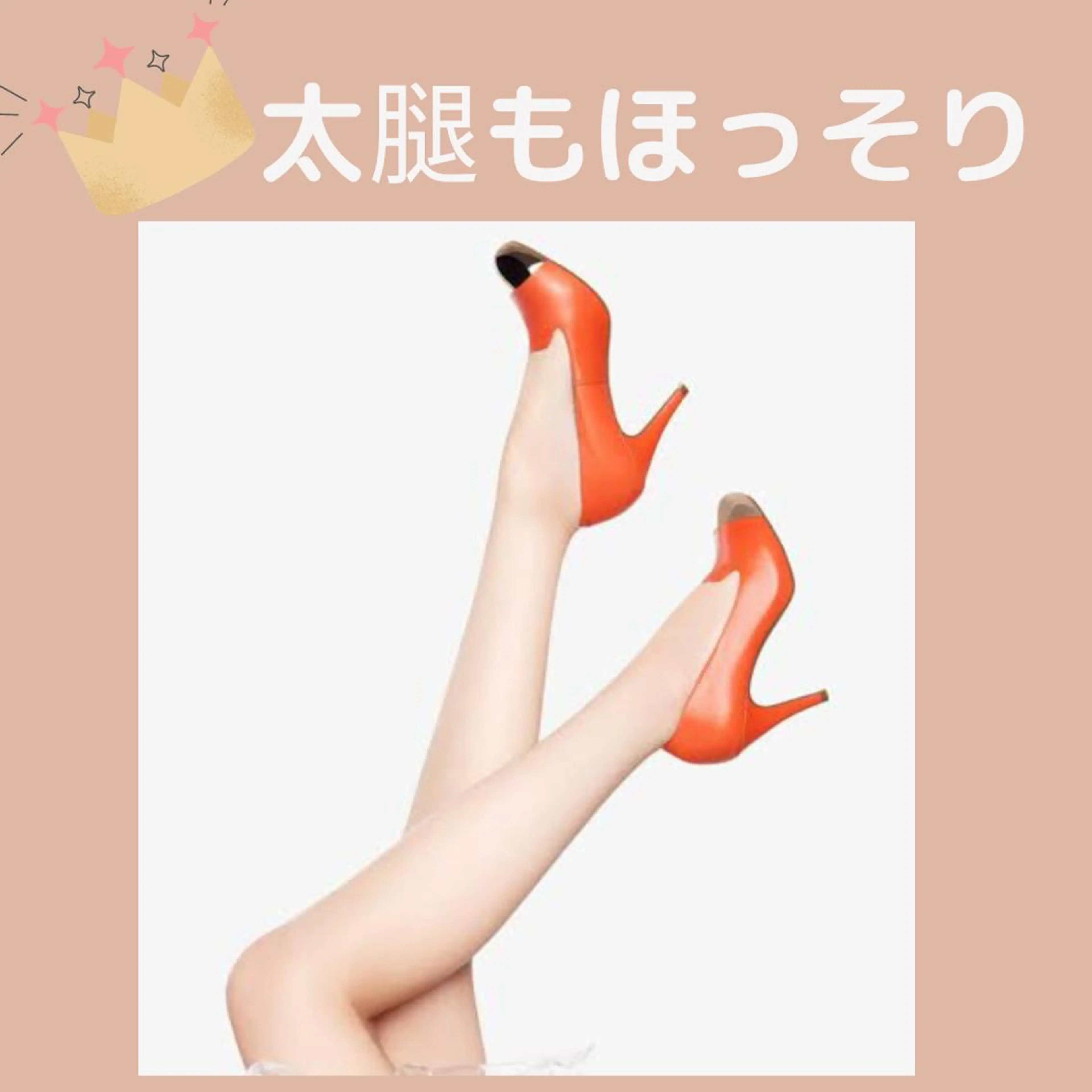 《美脚を目指すなら》脚中心プレミアムコースの写真