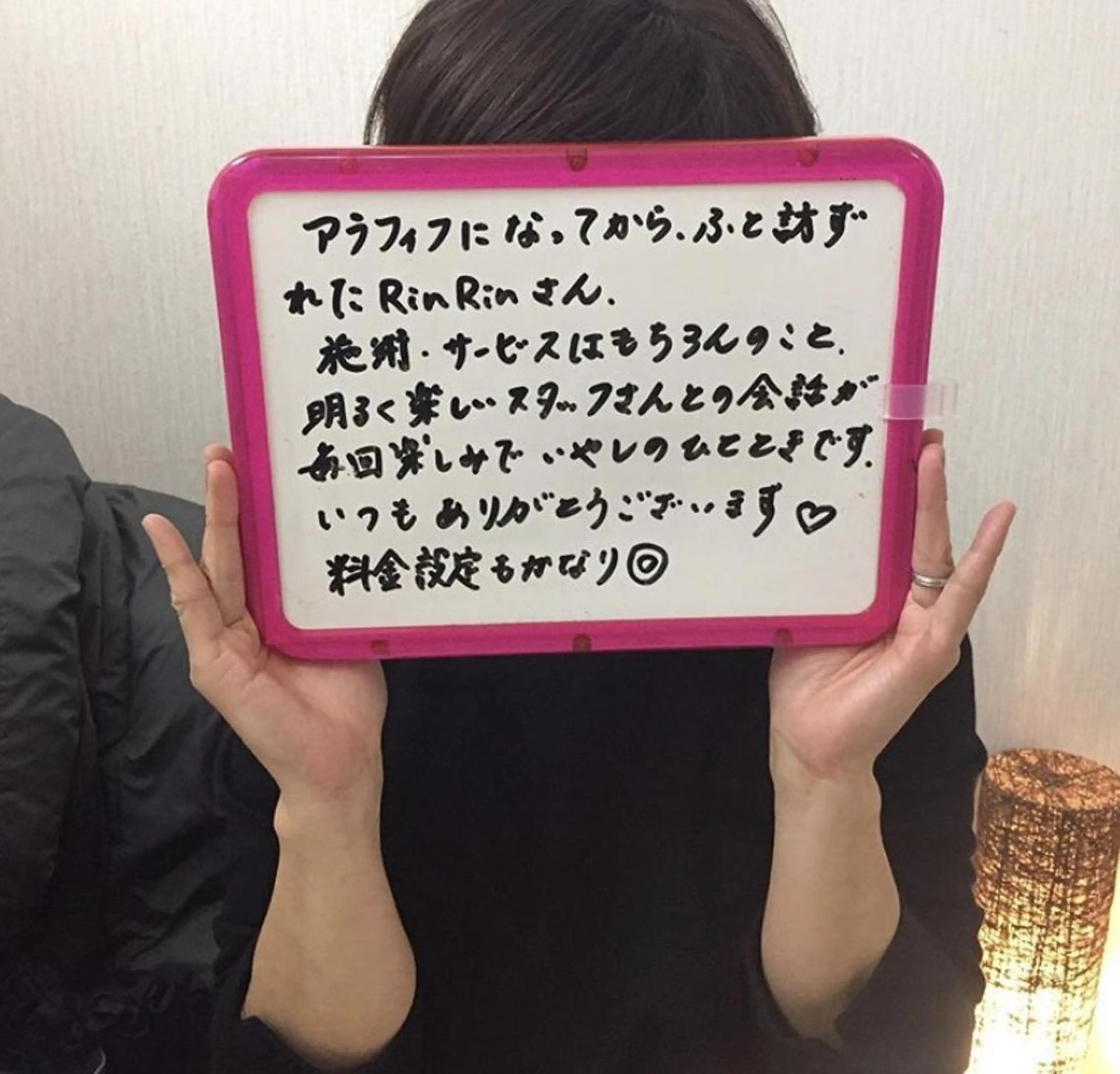 RinRin  枚方店のエステ・リラクイメージ