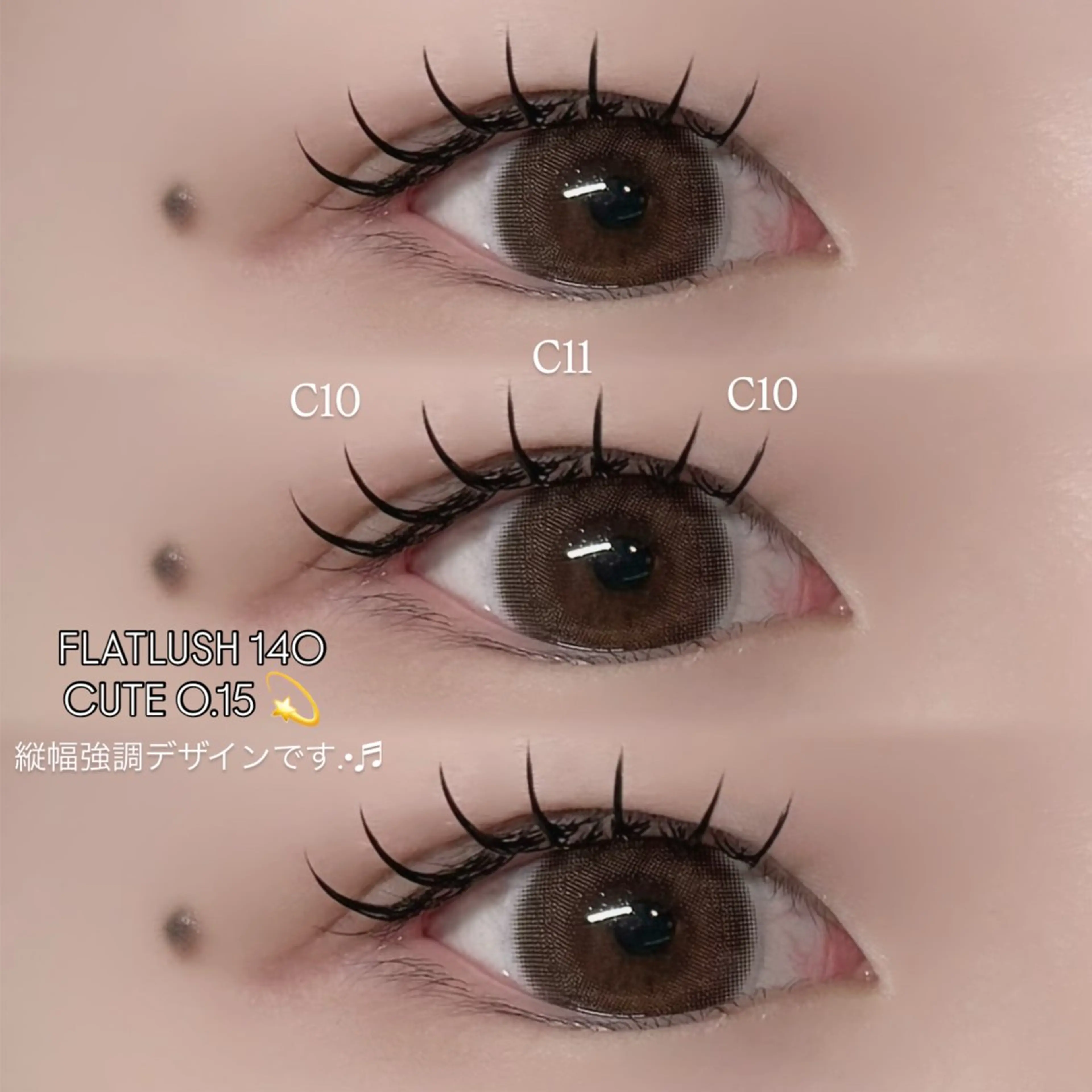 マツエク・マツパ 長谷川 湖虹のマツエク・マツパデザイン