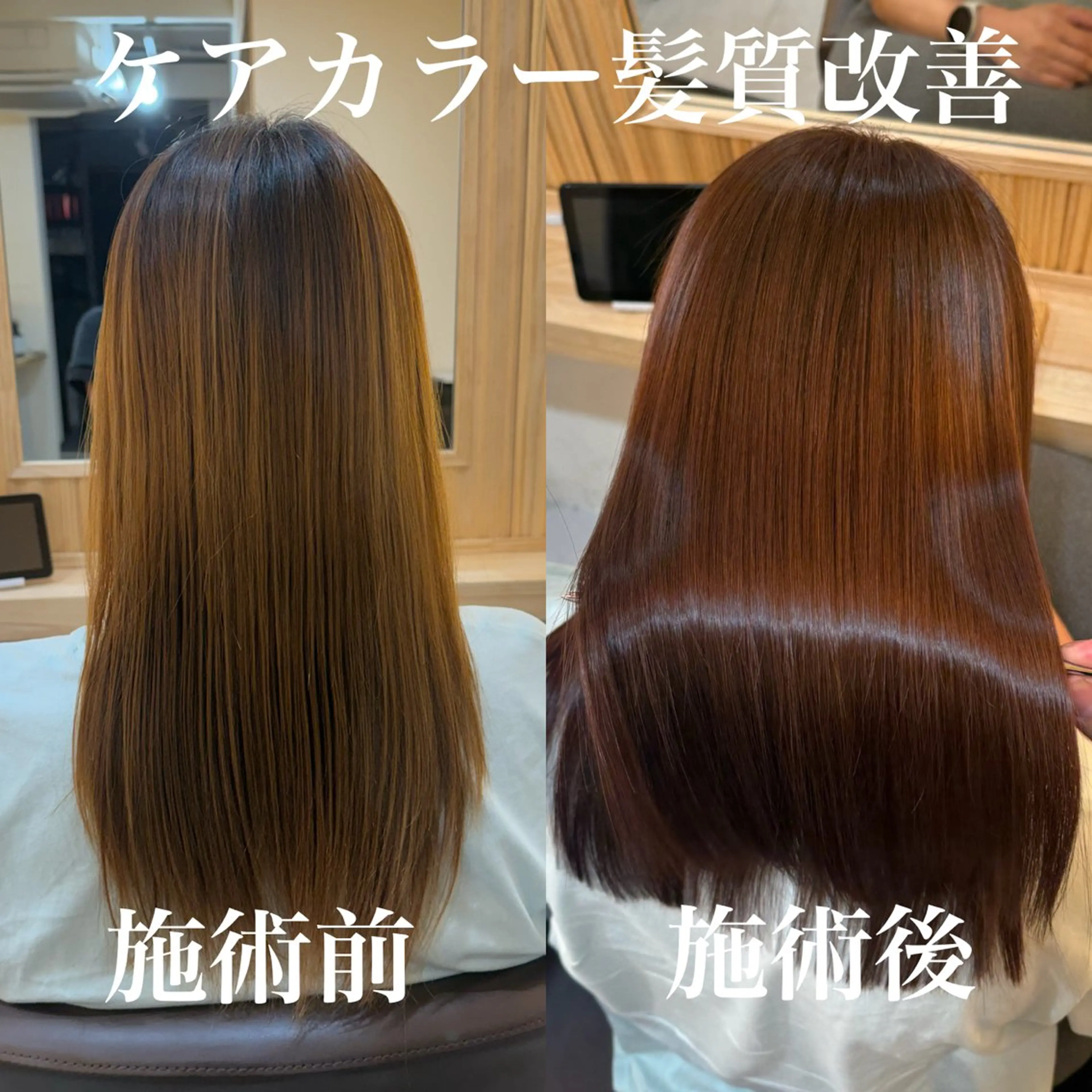 セミロング 縮毛矯正 トリートメント attrait南堀江所属・KAISEI髪質改善 /縮毛矯正のヘアスタイル