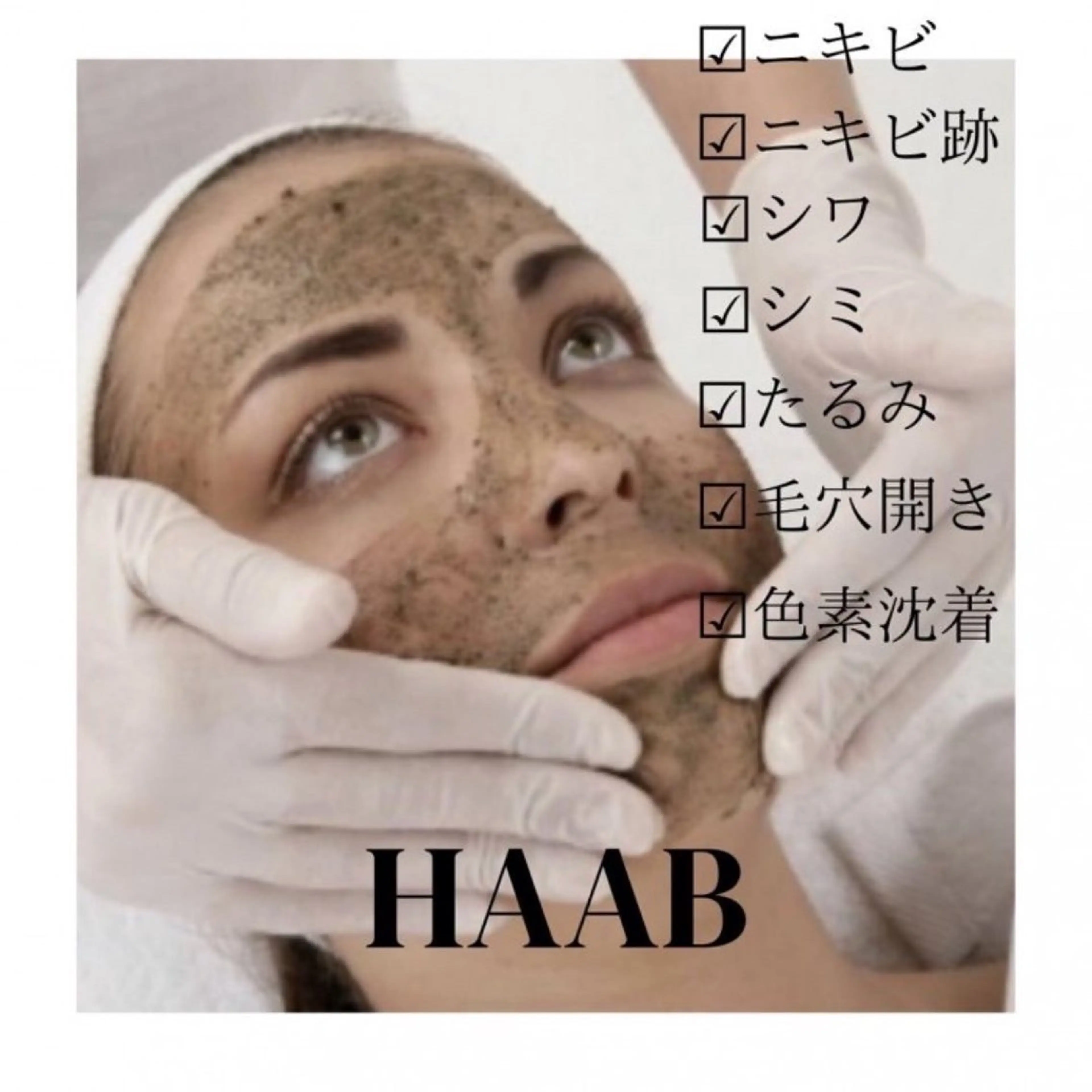 Lien eye salonのエステ・リラクイメージ