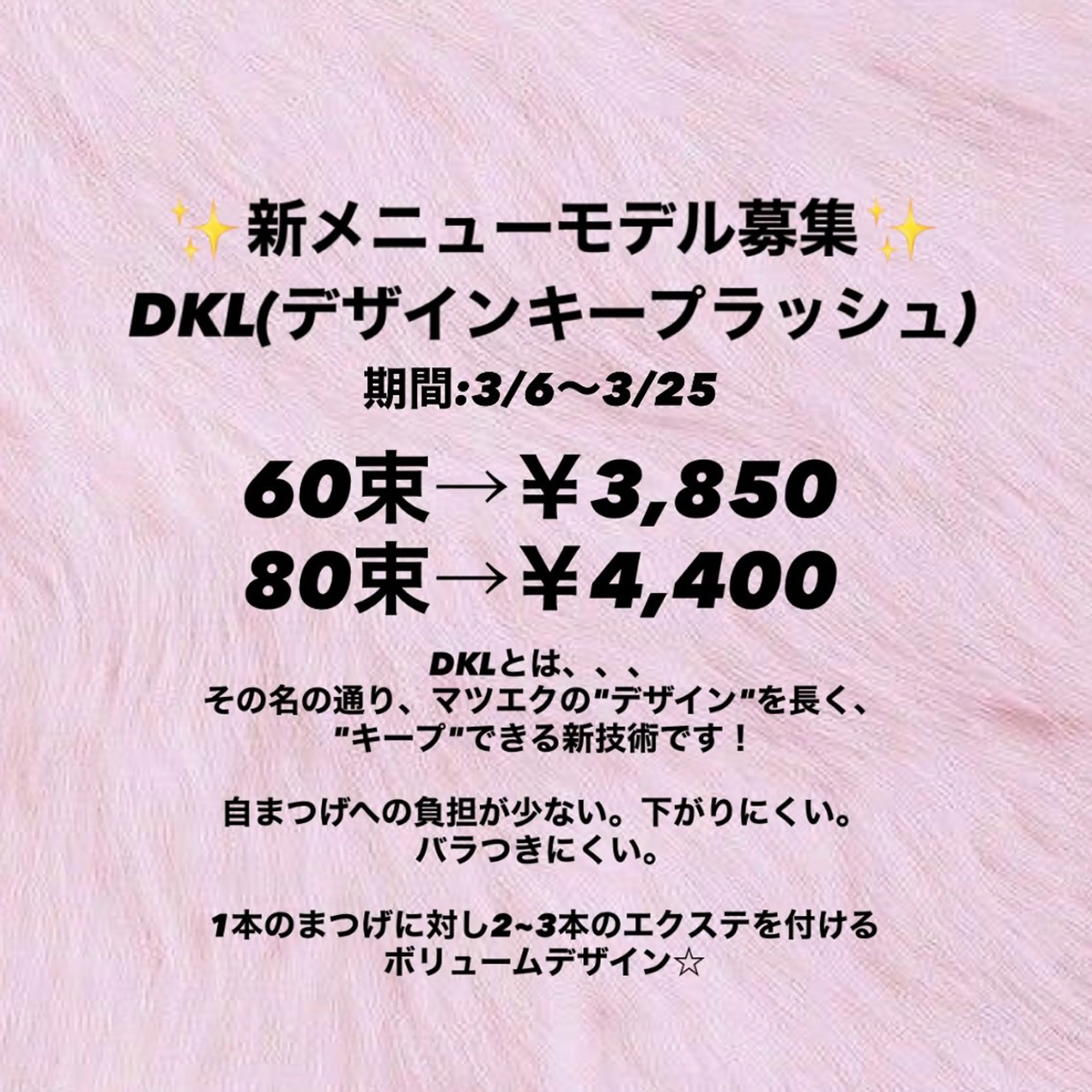 マツエク・マツパ マツエク M3所属・M3【エムスリー】 AYAKA🎀✨のマツエク・マツパデザイン