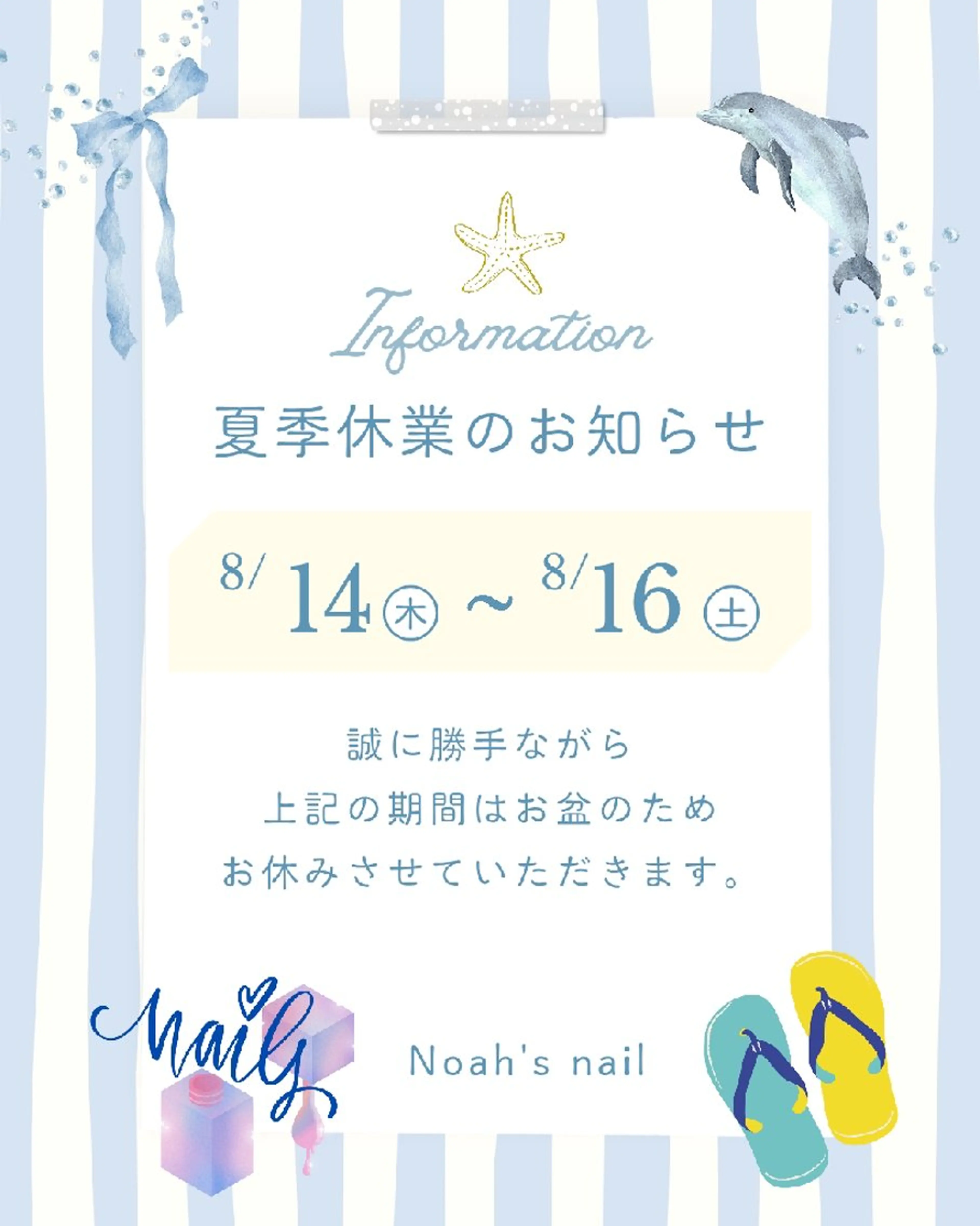 ネイル Noah'snail   のネイルデザイン