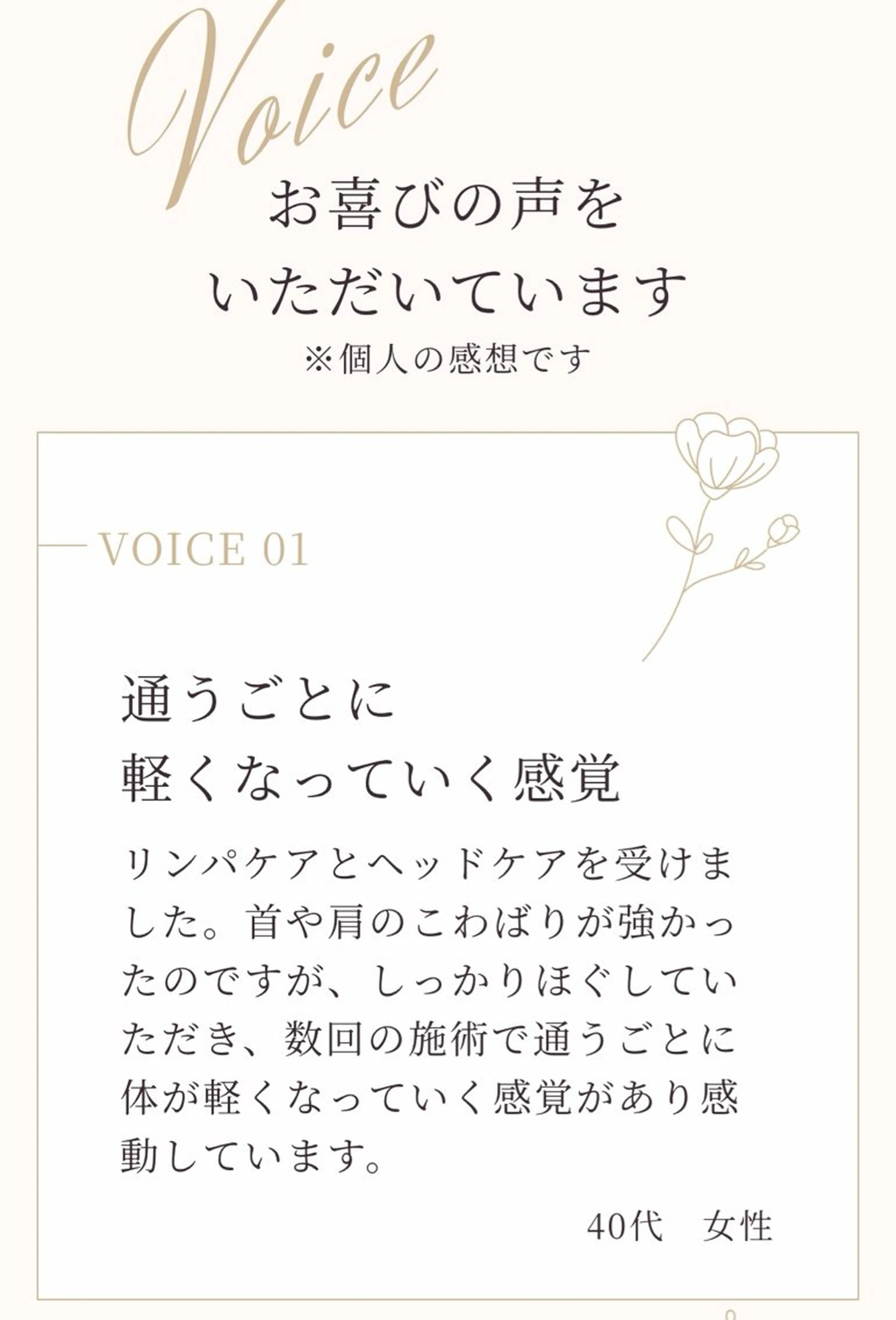 【代謝×免疫UP】お肌と身体のオールハンド専門店estheya sign所属・深層筋×筋膜リリース 結果重視サロンのエステ・リラクイメージ