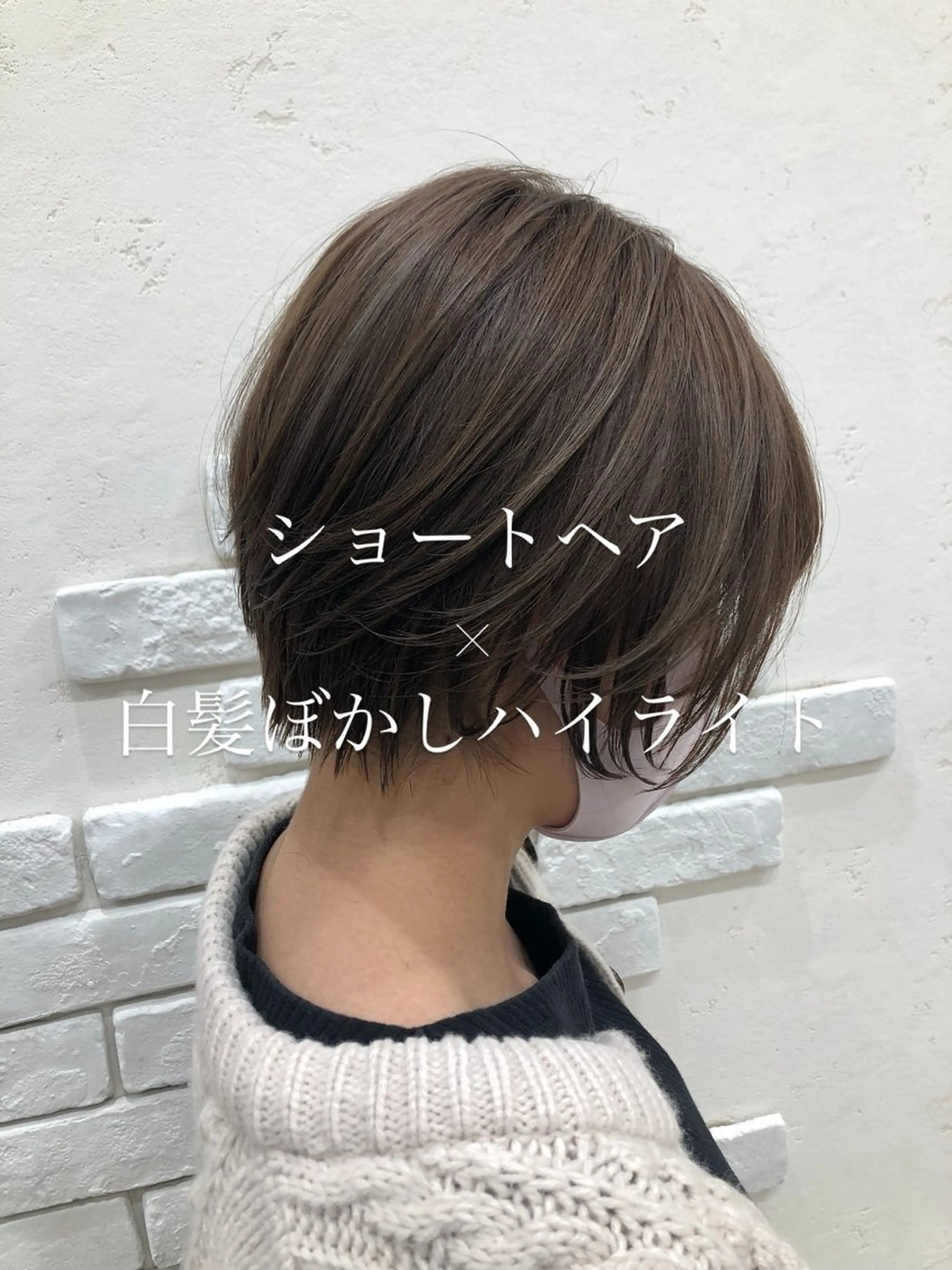 ショート カラー ショートヘア ヘアカラー 太白区白髪ぼかし/ ボブカット/千葉達人のヘアスタイル