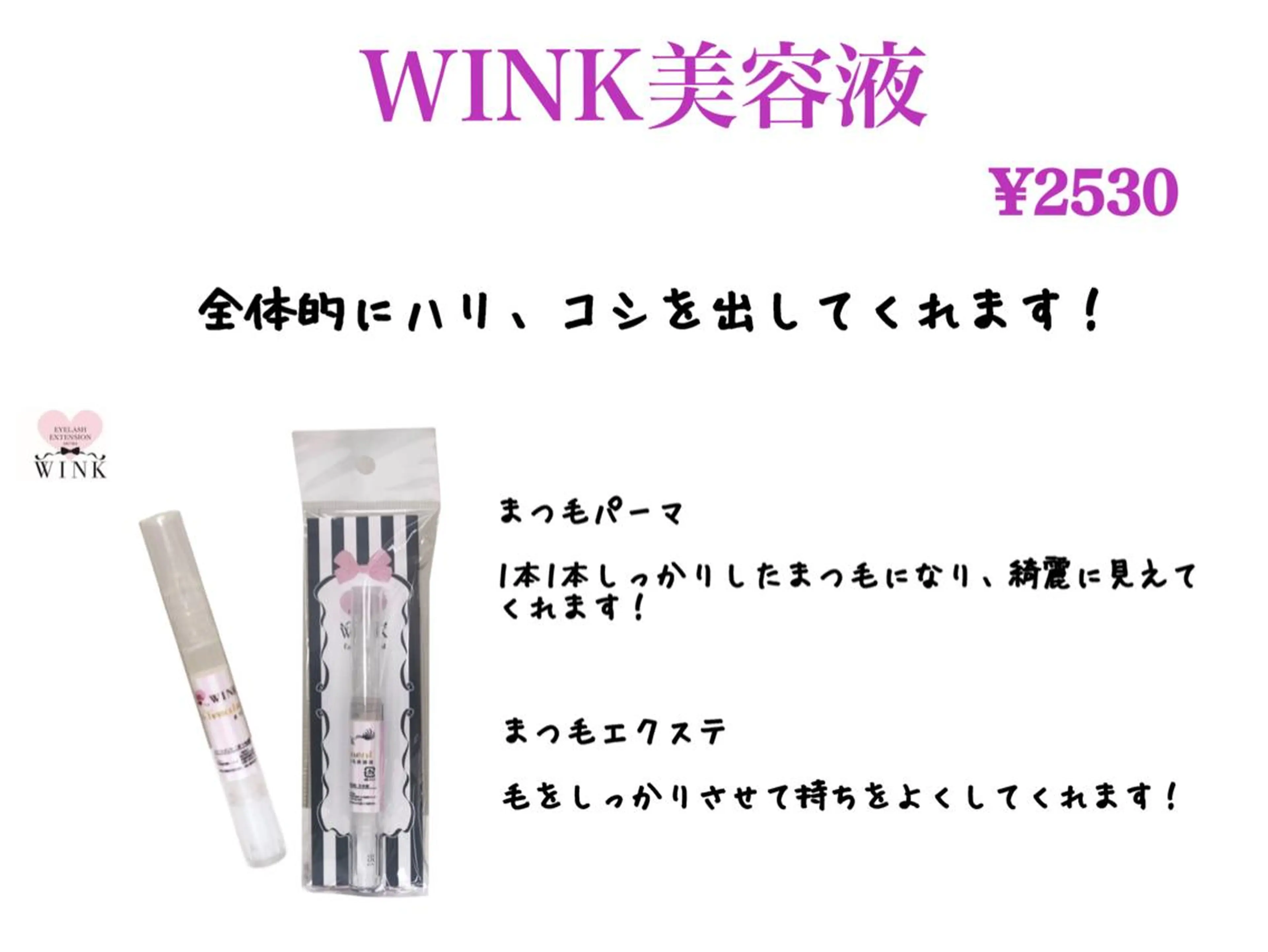 マツエク・マツパ melca. Amiのマツエク・マツパデザイン