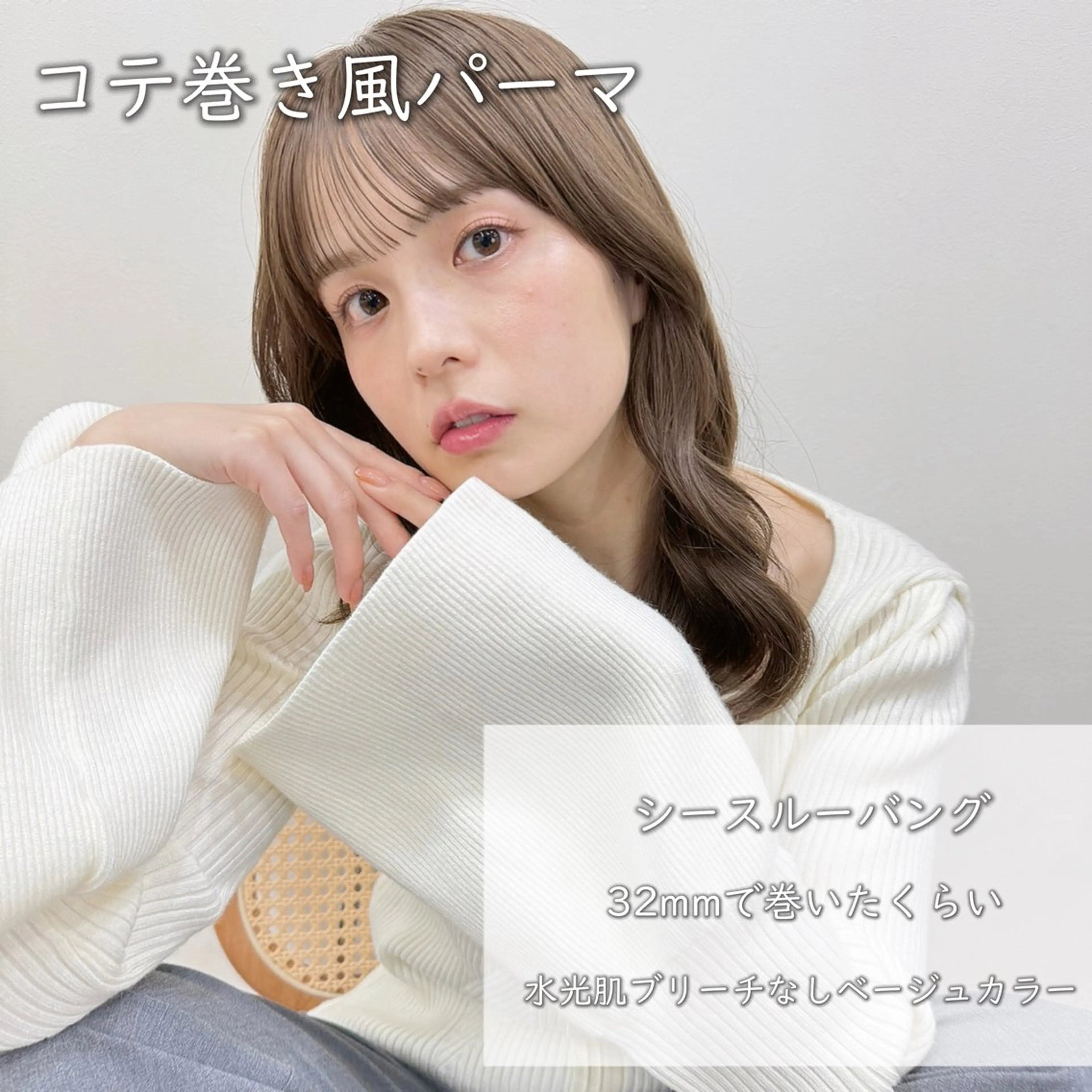 セミロング 韓国風パーマ/ヘア セット/店長みづきのヘアスタイル