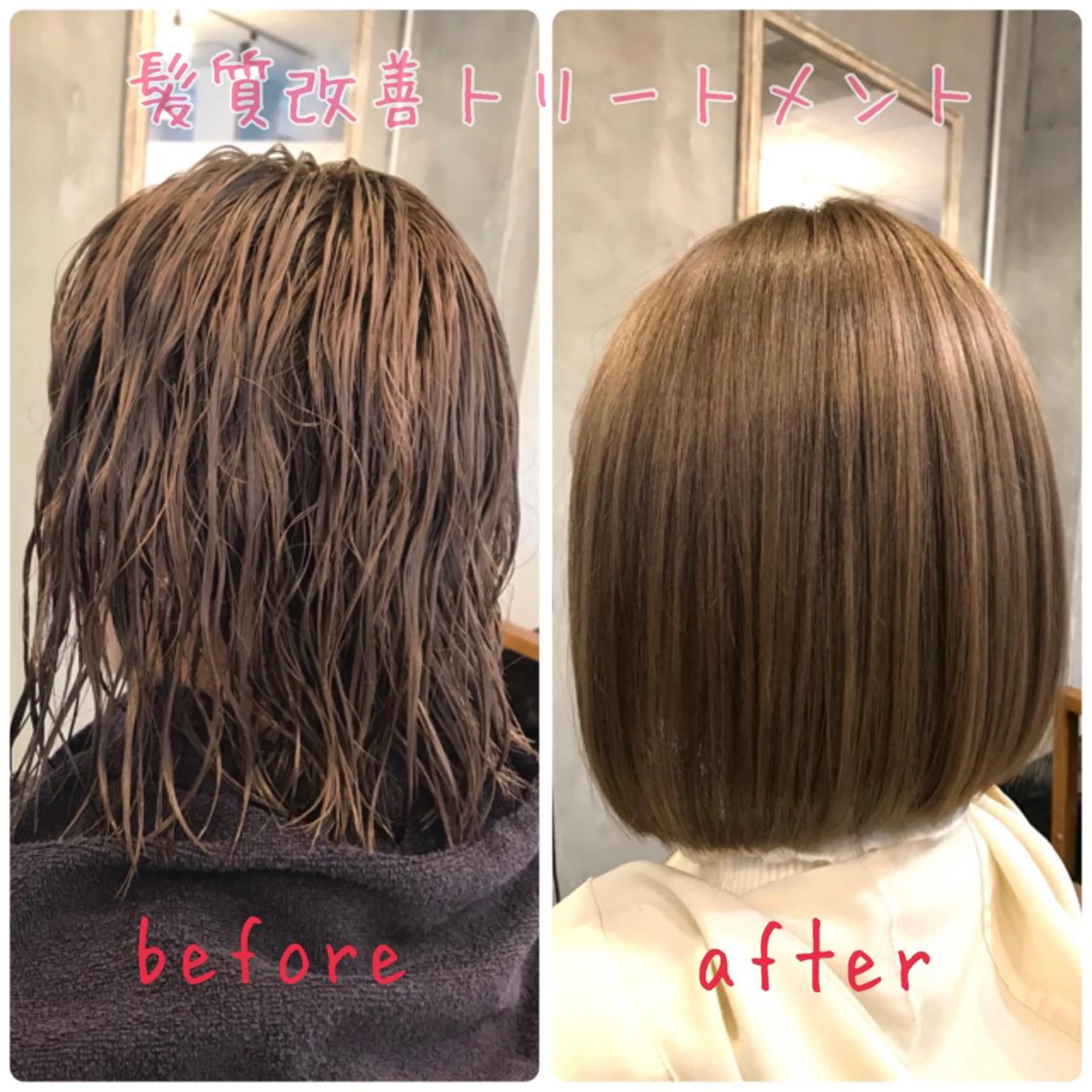 【うる艶🌟】酸熱トリートメント(レブリミット)の写真