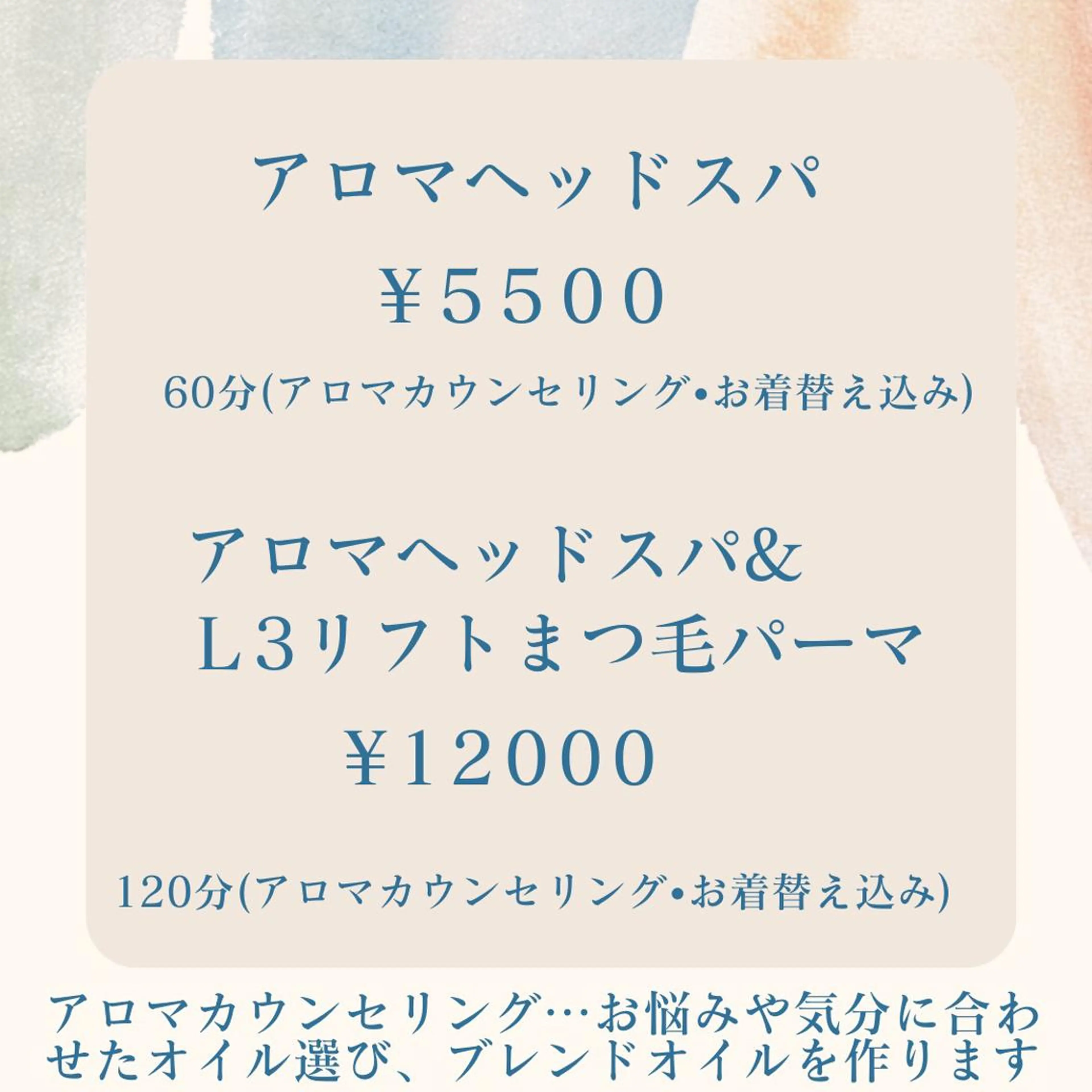 まつ毛パーマ+アロマヘッドスパの写真