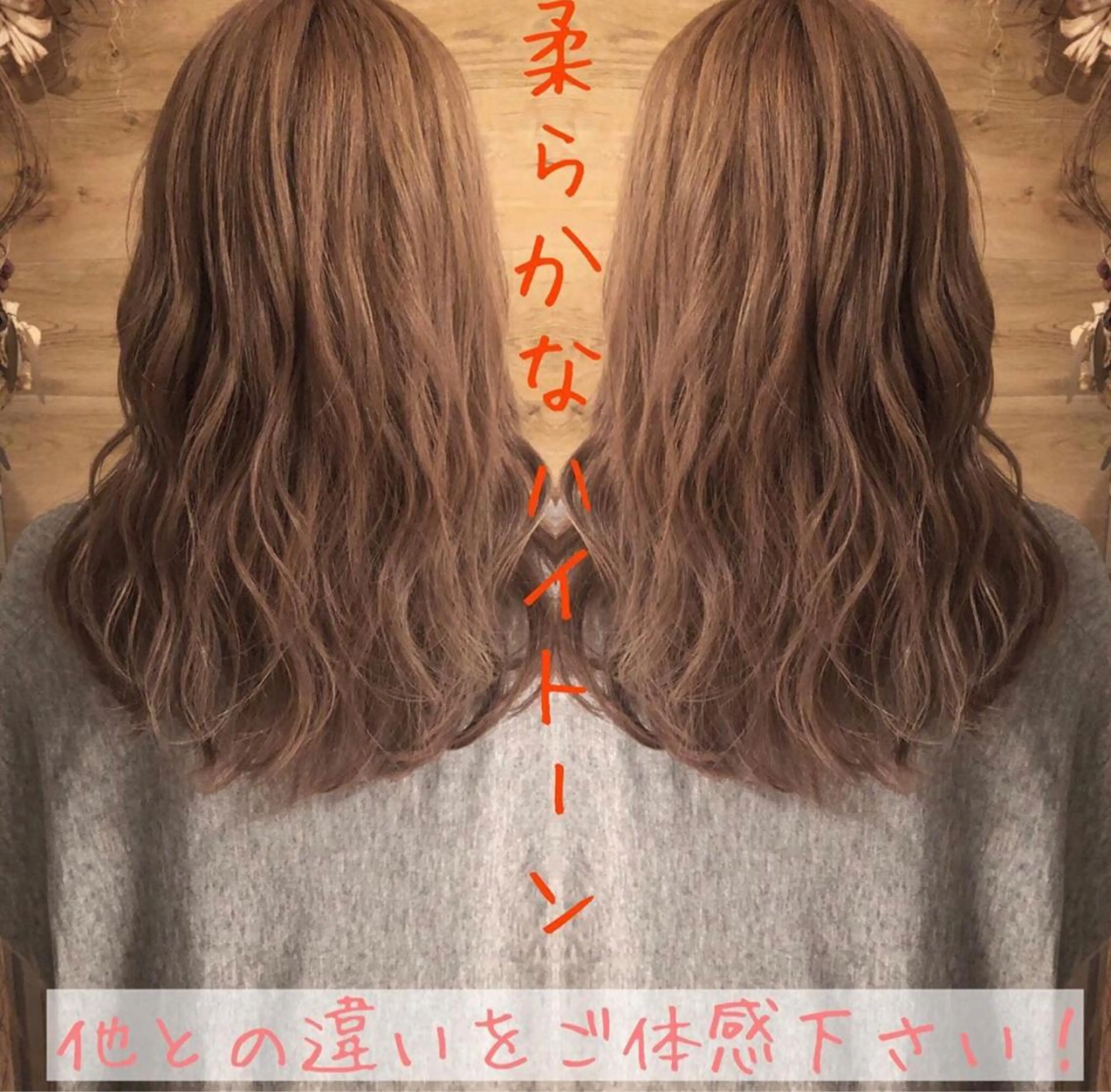セミロング カラー テトネ タカシのヘアスタイル