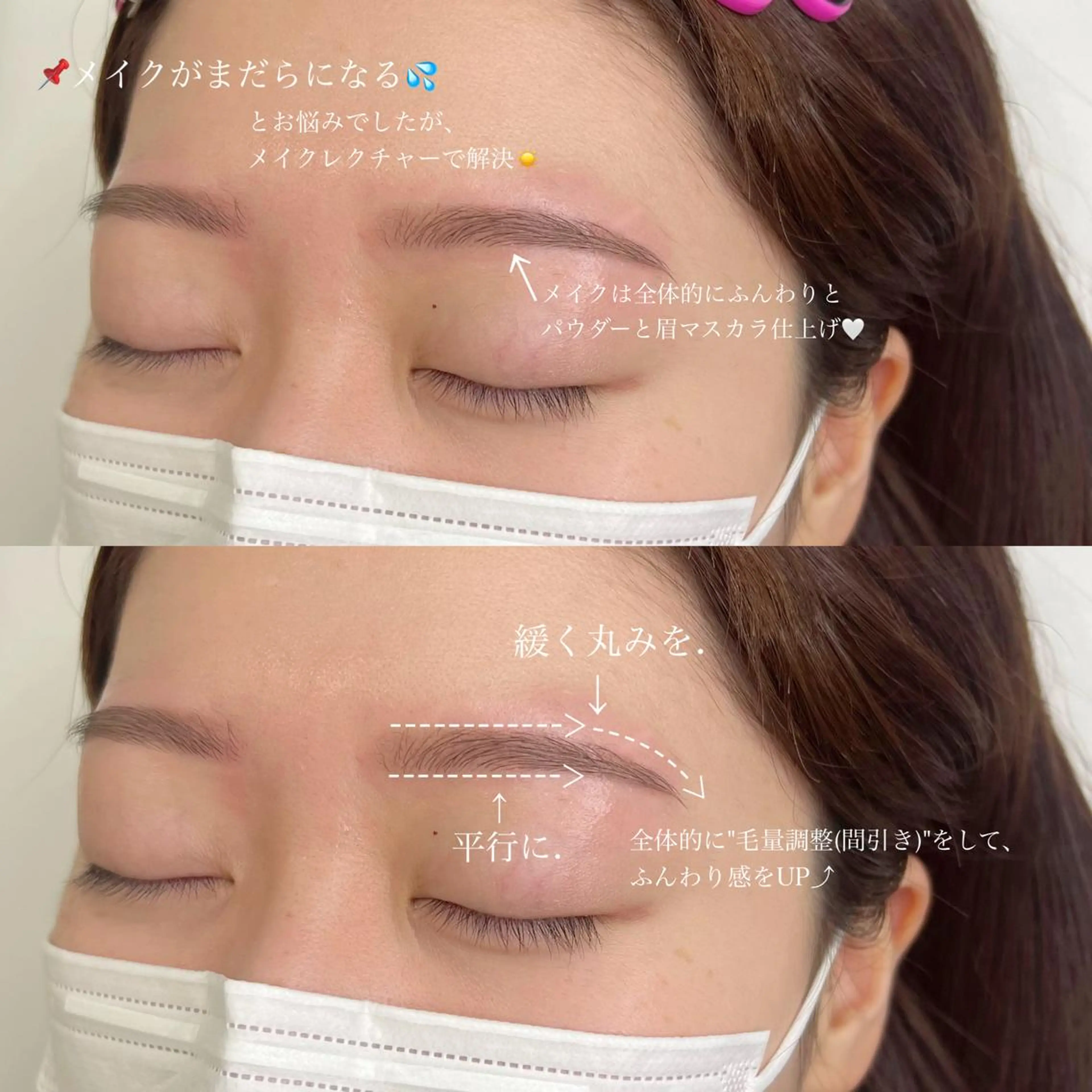 アイブロウ WHITEEYE堺東 店長/藁粥　明の眉毛・アイブロウイメージ