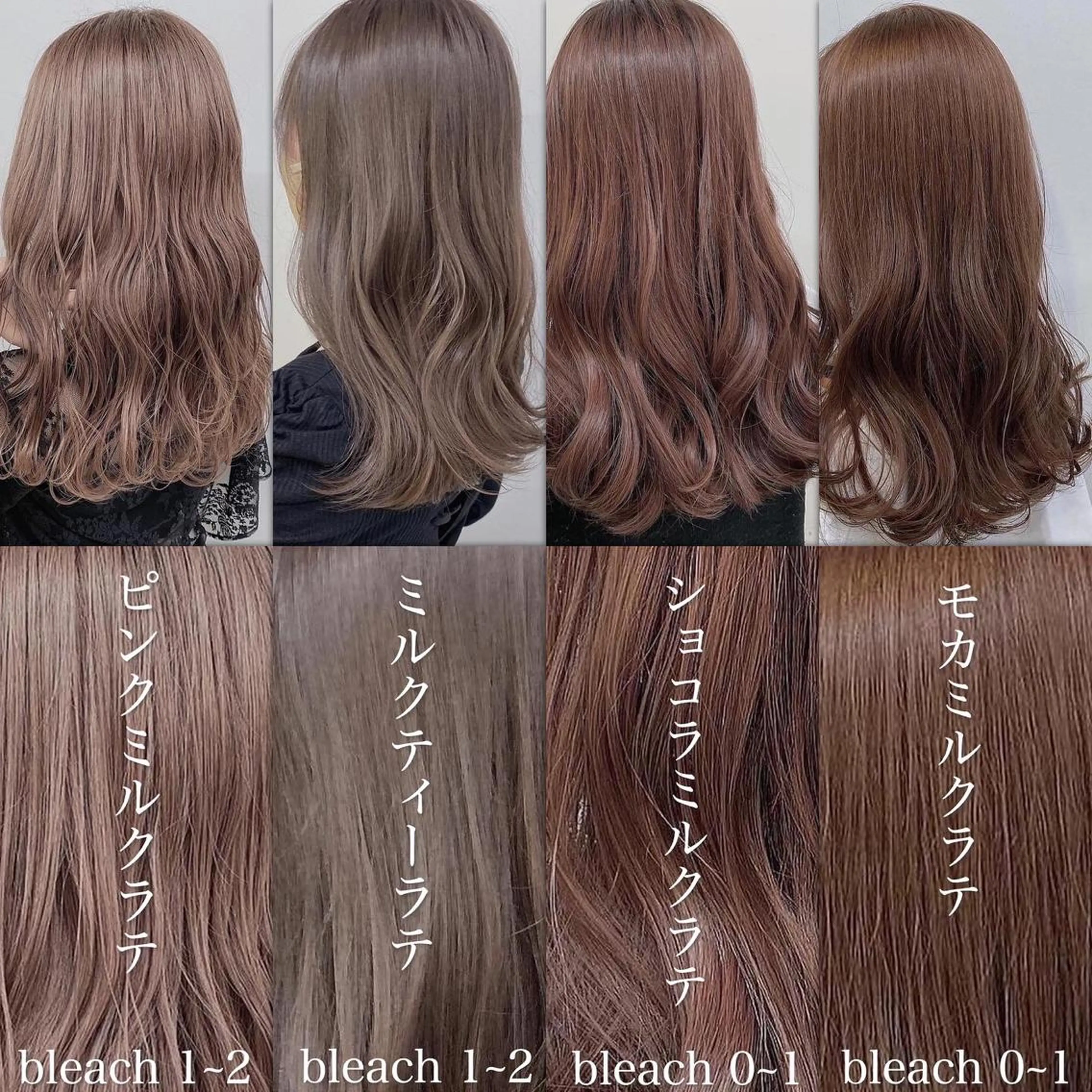 セミロング カラー ヘアカラー トリートメント ヘッドスパ ヘアセット 🥞ベージュ系カラー 【すずきりほ】🥞のヘアスタイル