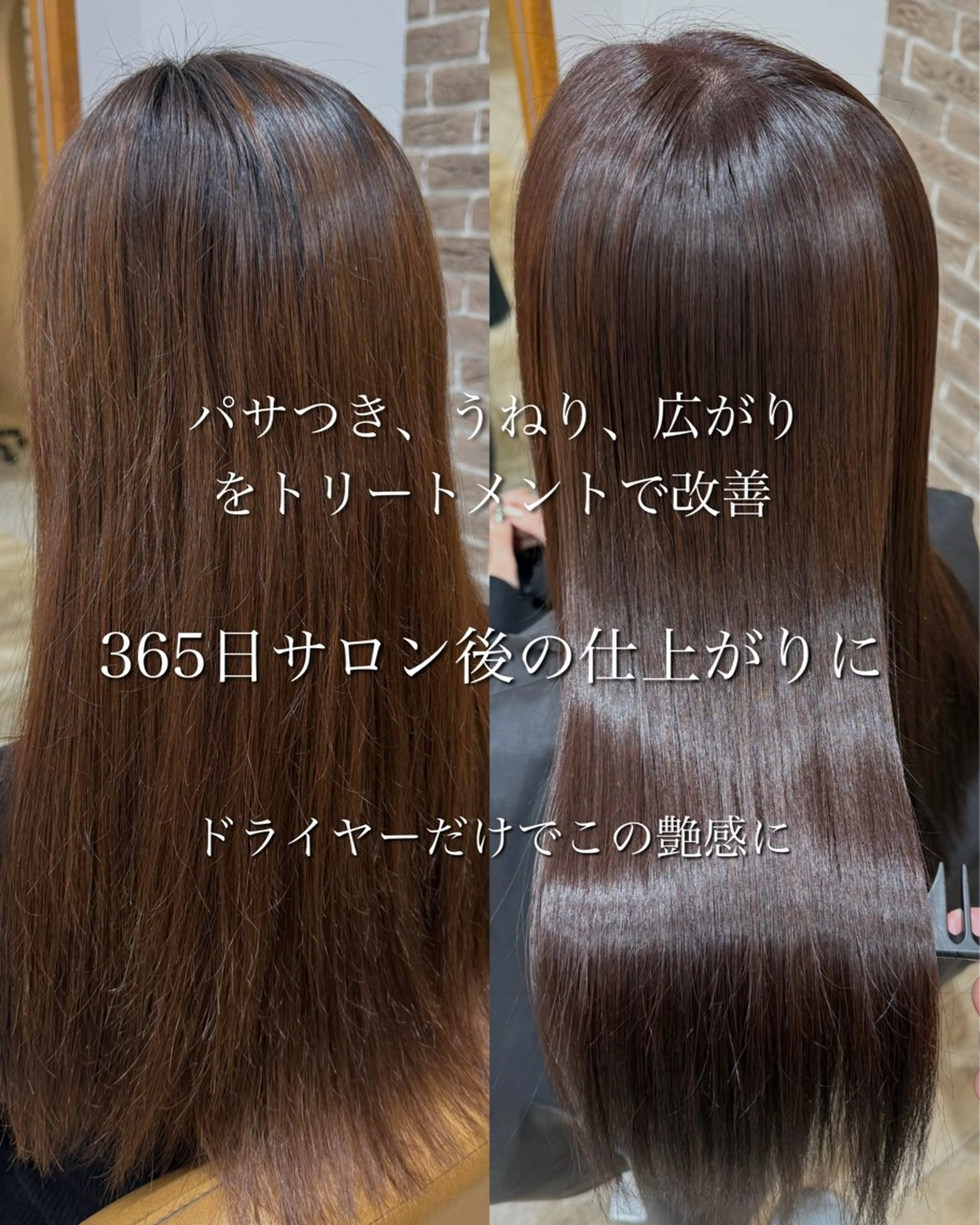 【髪質改善ストレートor髪質改善トリートメント】分からない方はこのメニューをお選び下さい。詳細情報お読み下さい。の写真