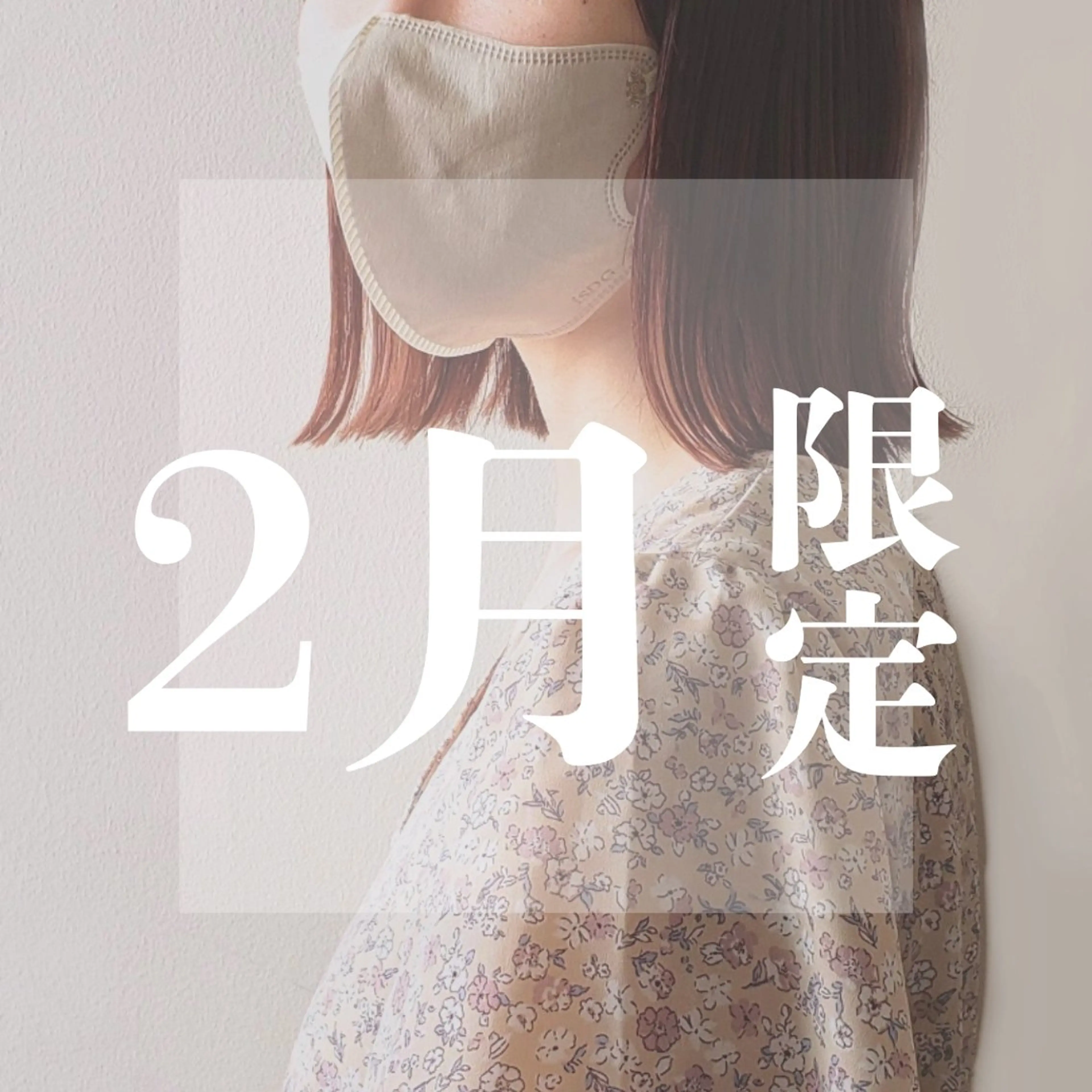 【 まずはお試し 】カット+ケアカラー+2stepトリートメントの写真