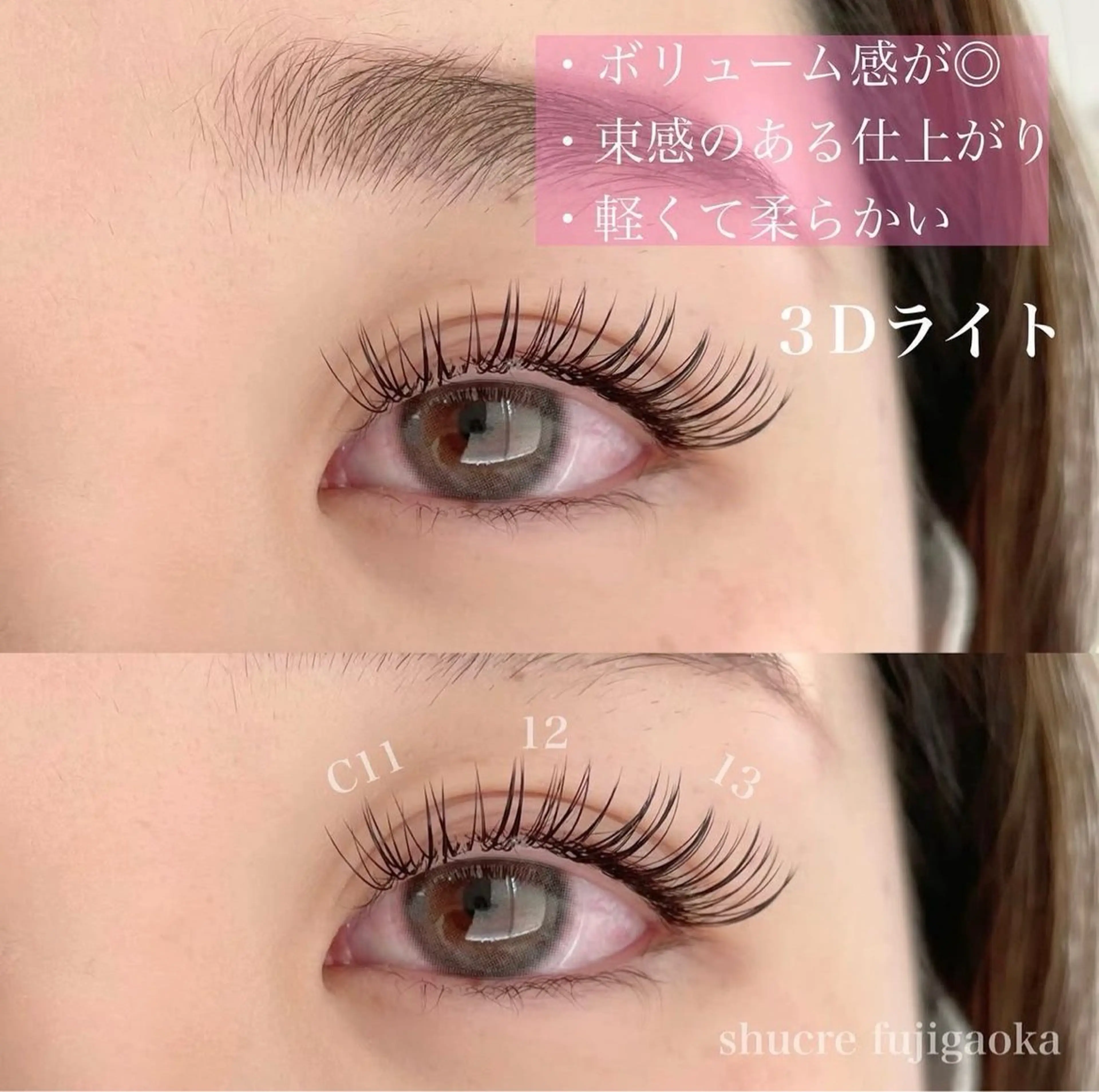 平日♡3Dライト付け放題‼️(オフなし)当店他店付け足し不可🙇🏻‍♀️の写真