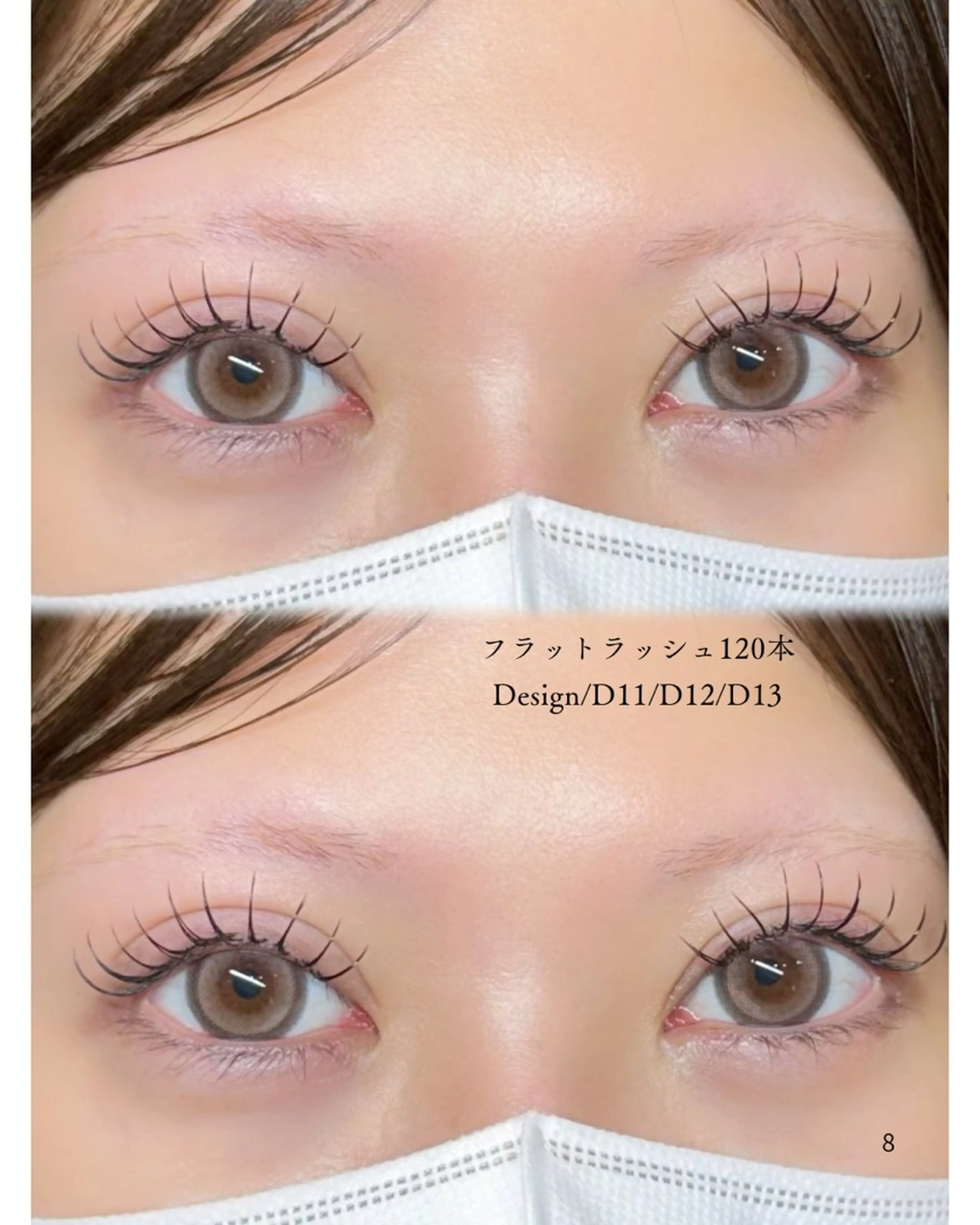 マツエク・マツパ 緒方 海妃のマツエク・マツパデザイン