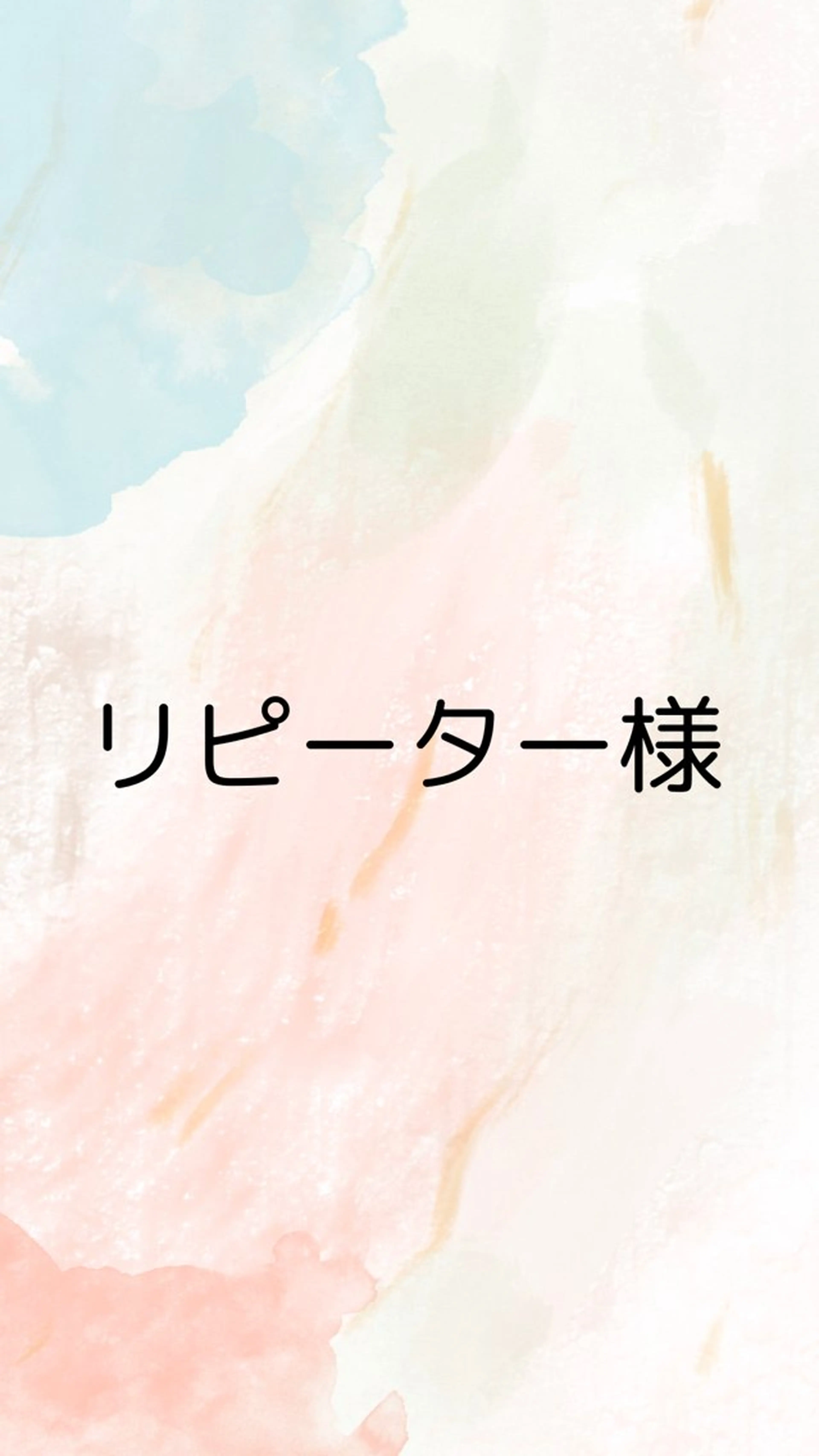 リピーター様、メニューを迷われている方こちらの写真