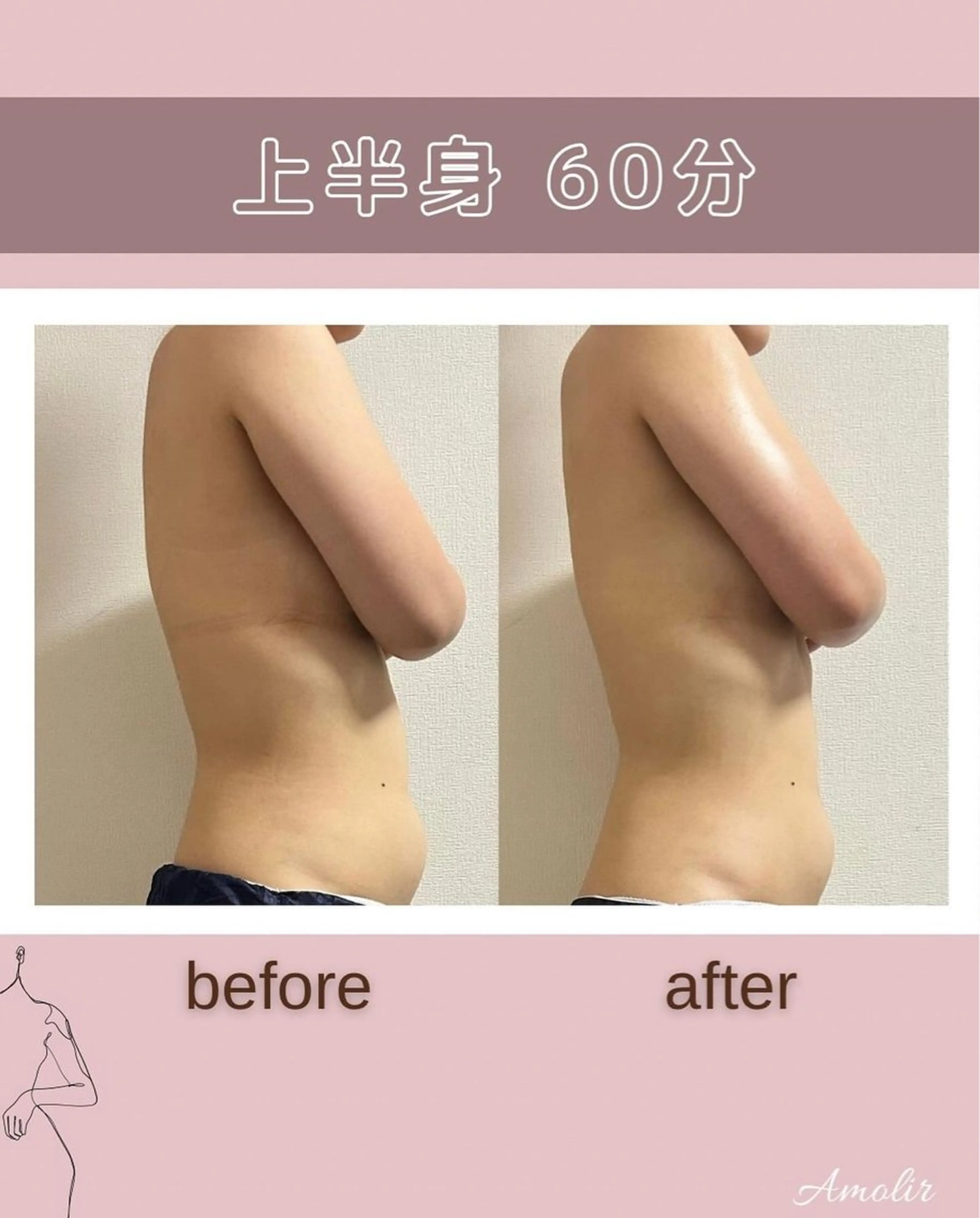 エステ リラク 30代以降のボディ メイク Amolirのエステ・リラクイメージ