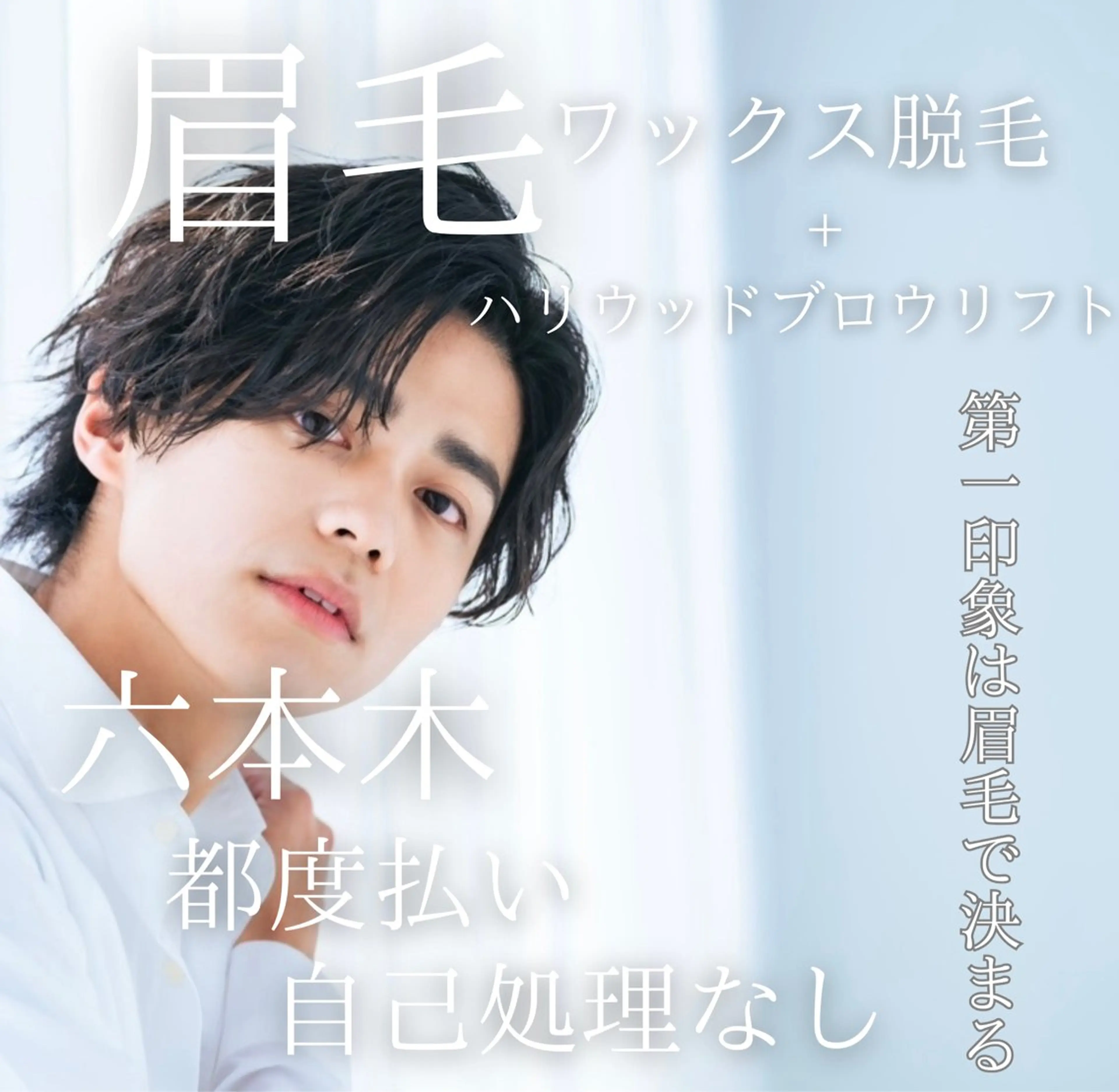 🫧男性🤵🏻‍♂️ハリウッドブロウリフト&眉ワックス¥8,500✨最後に眉メイク仕上の写真