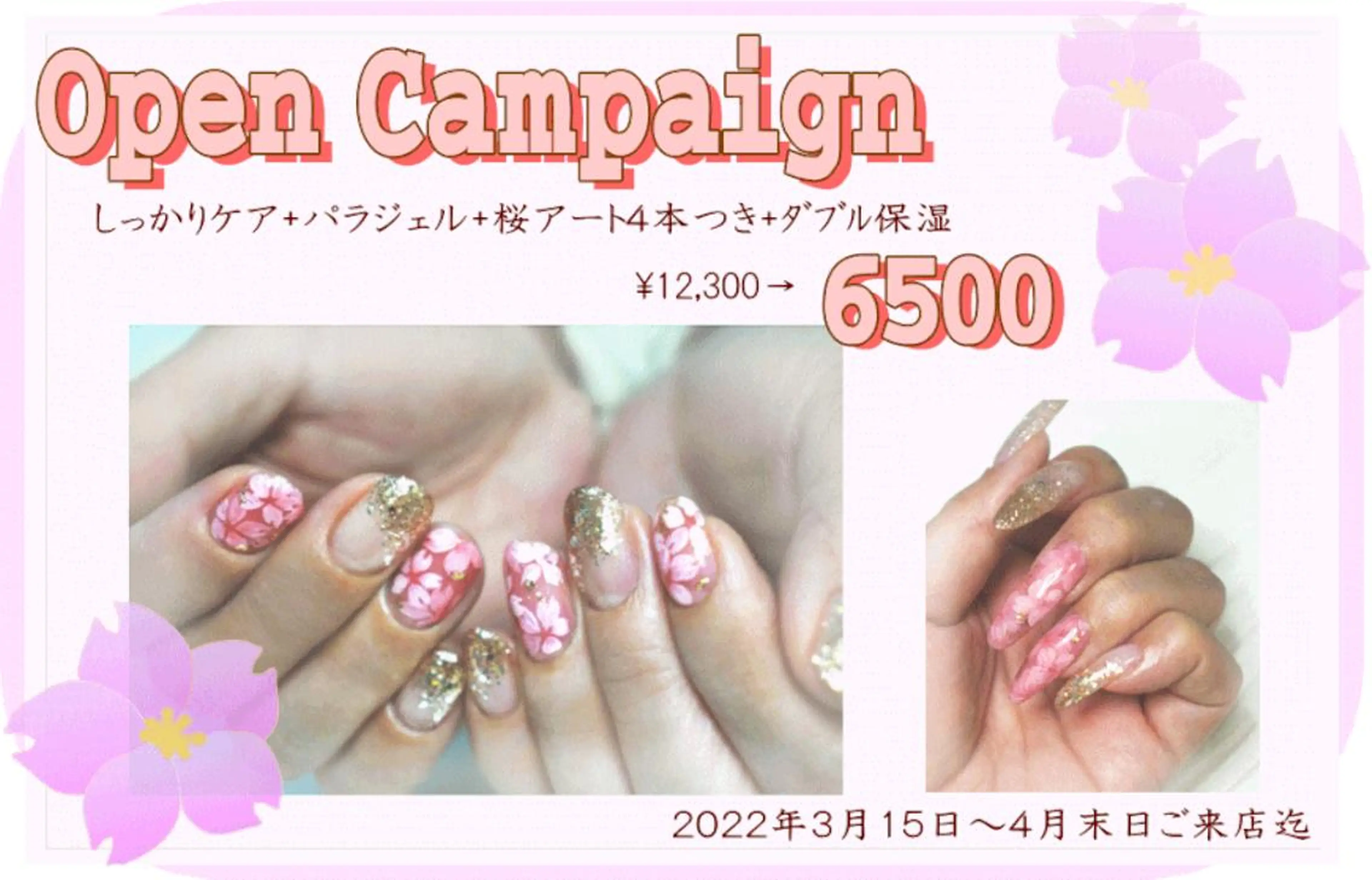 ネイル アートネイル 桜ネイル ☆ JURI ☆のネイルデザイン