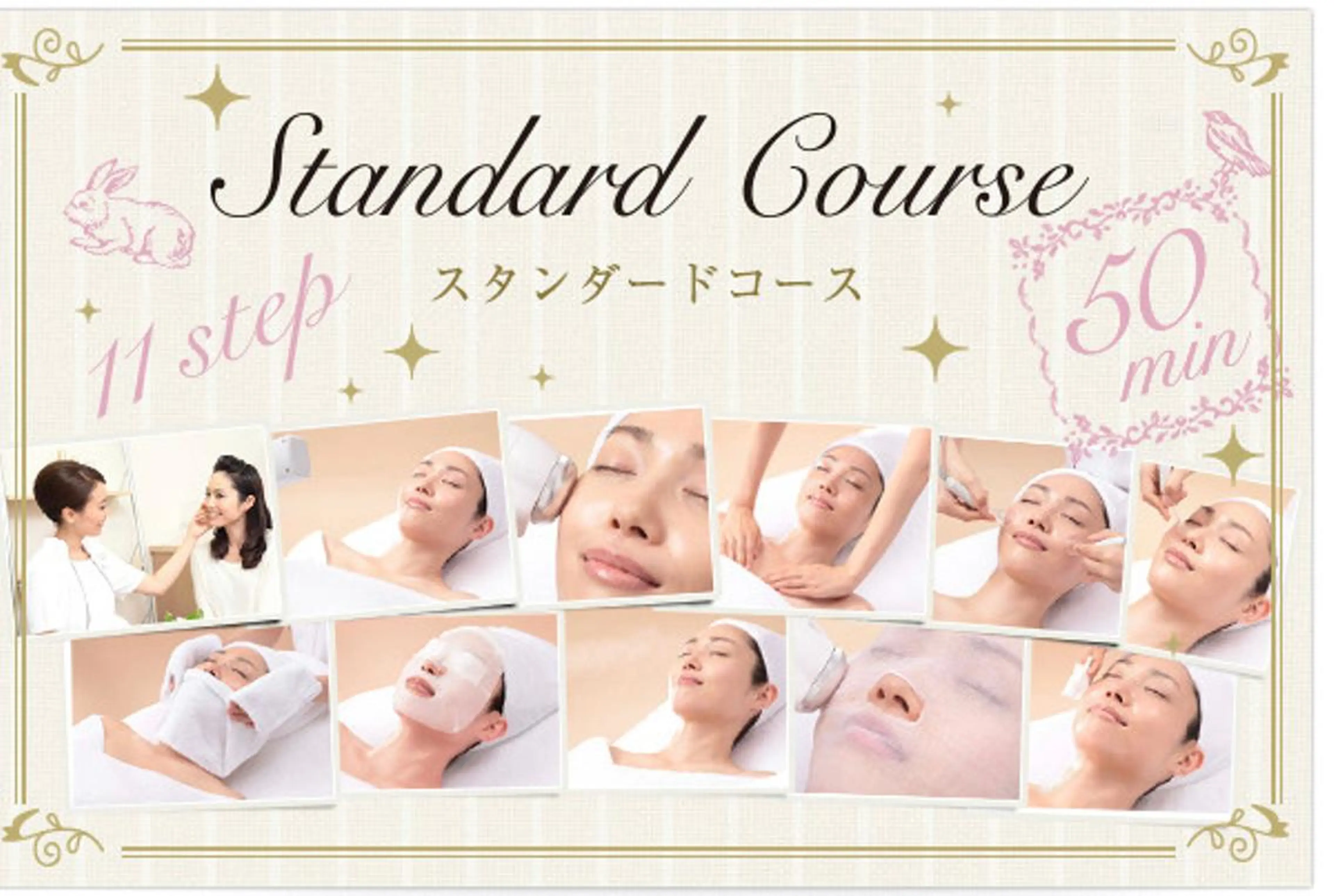 デコルテスタンダードコース＋お悩みに合ったサンプル付きの写真