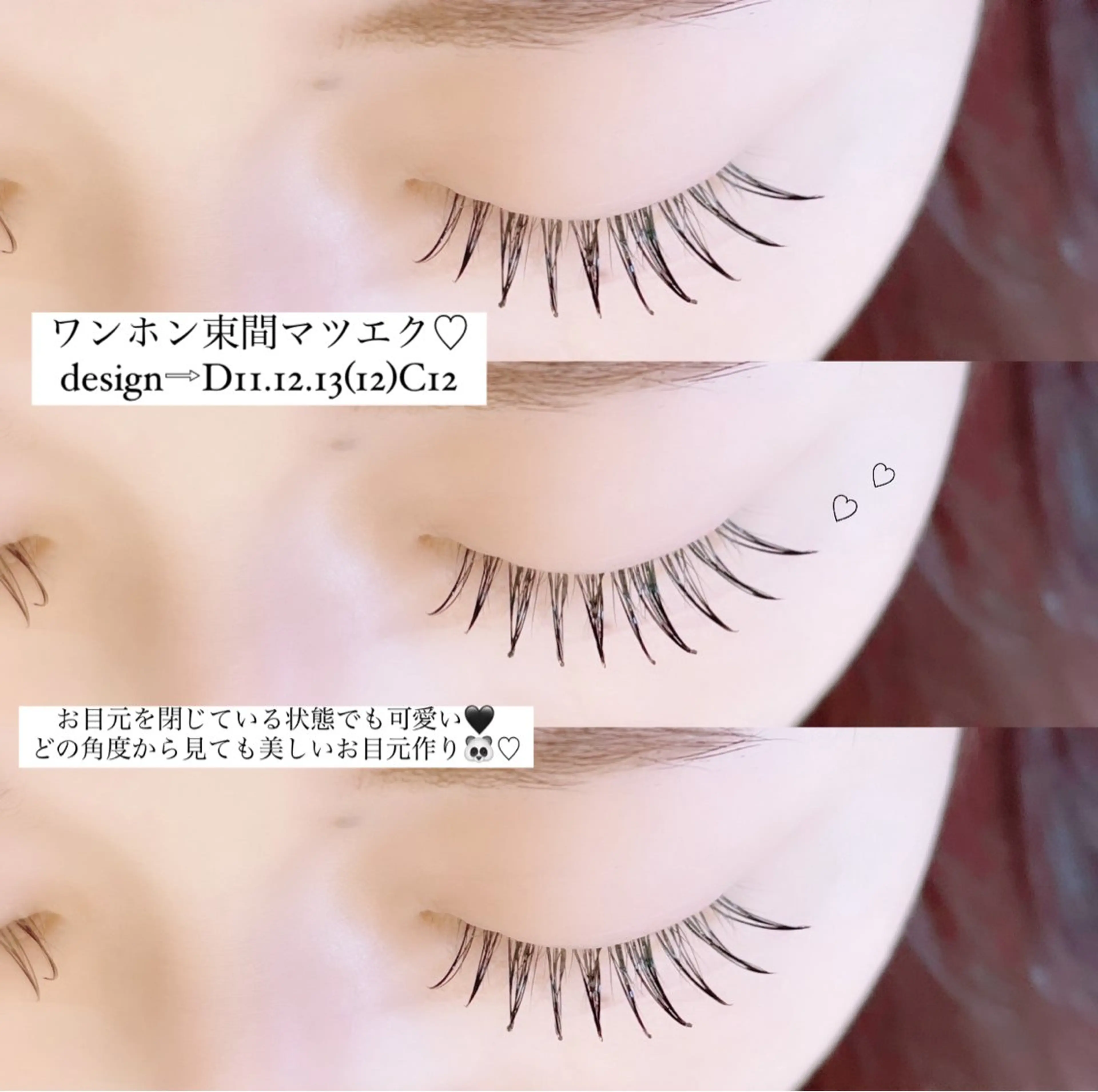 マツエク・マツパ taniuchi ramuのマツエク・マツパデザイン