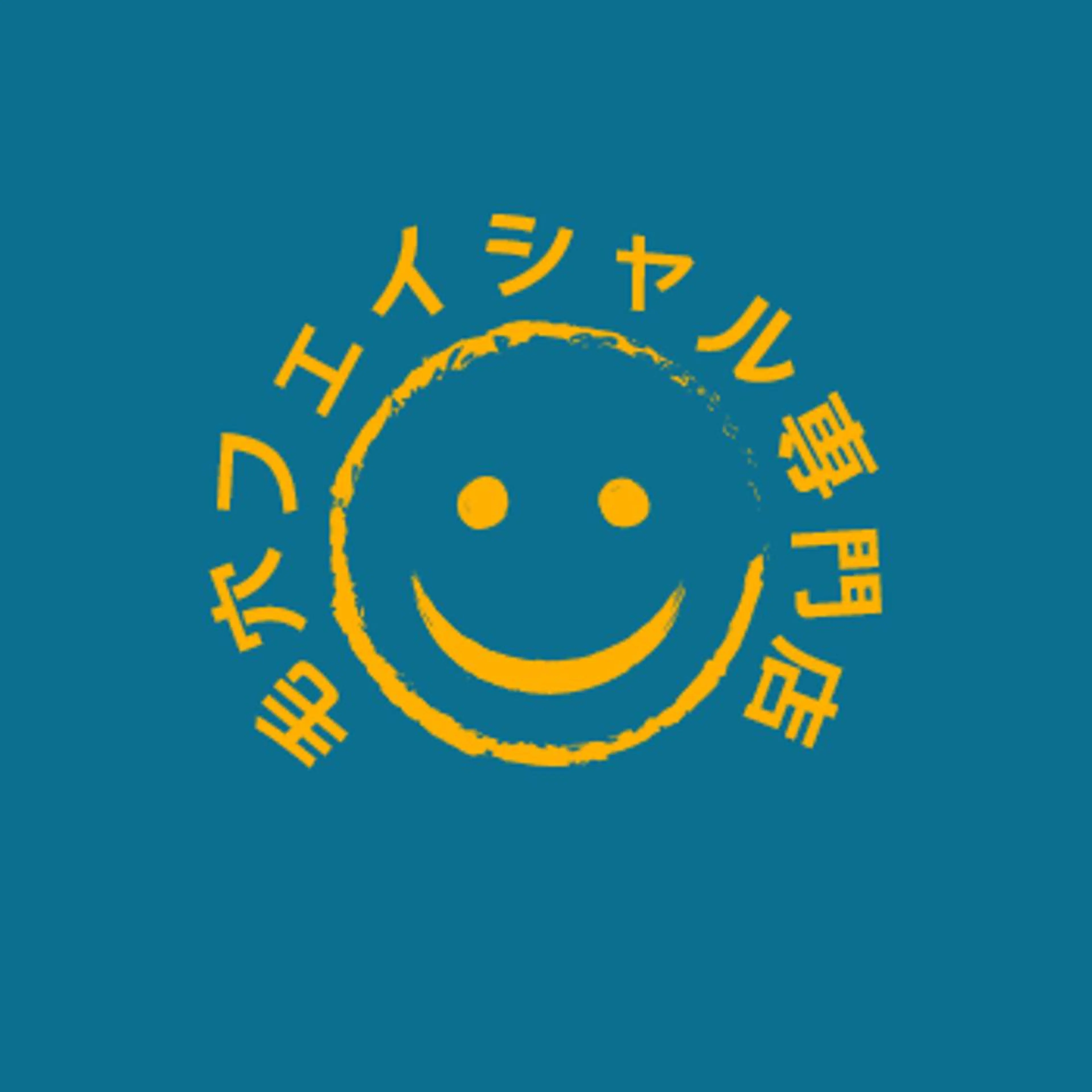 毛穴フェイシャル エステ専門店BBのエステ・リラクイメージ