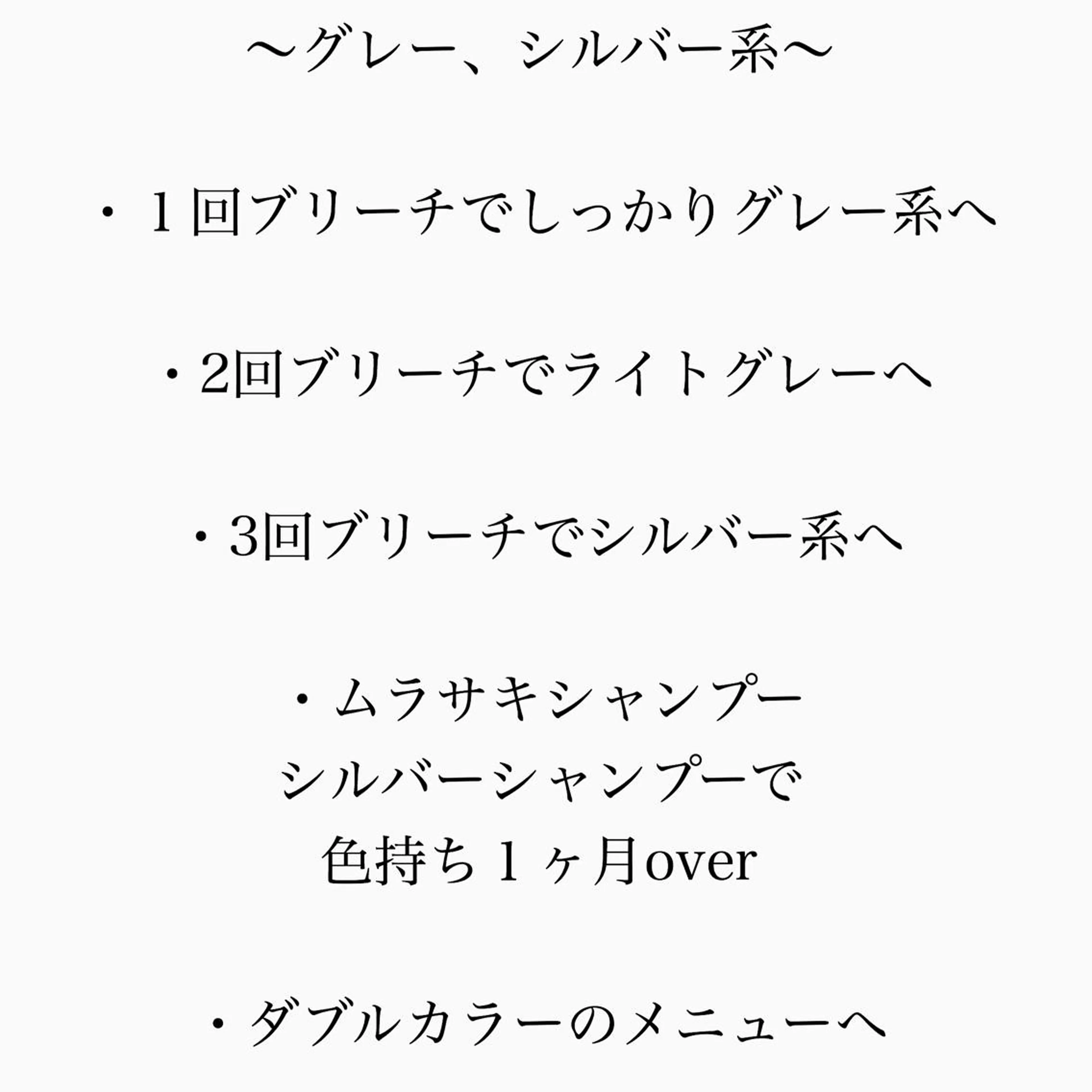 ミディアム カラー メンズ メンズブリーチ メンズハイライト メンズハイトーン メンズインナーカラー 学生（メンズ向け） JuNブリーチに 縮毛矯正するプロのヘアスタイル