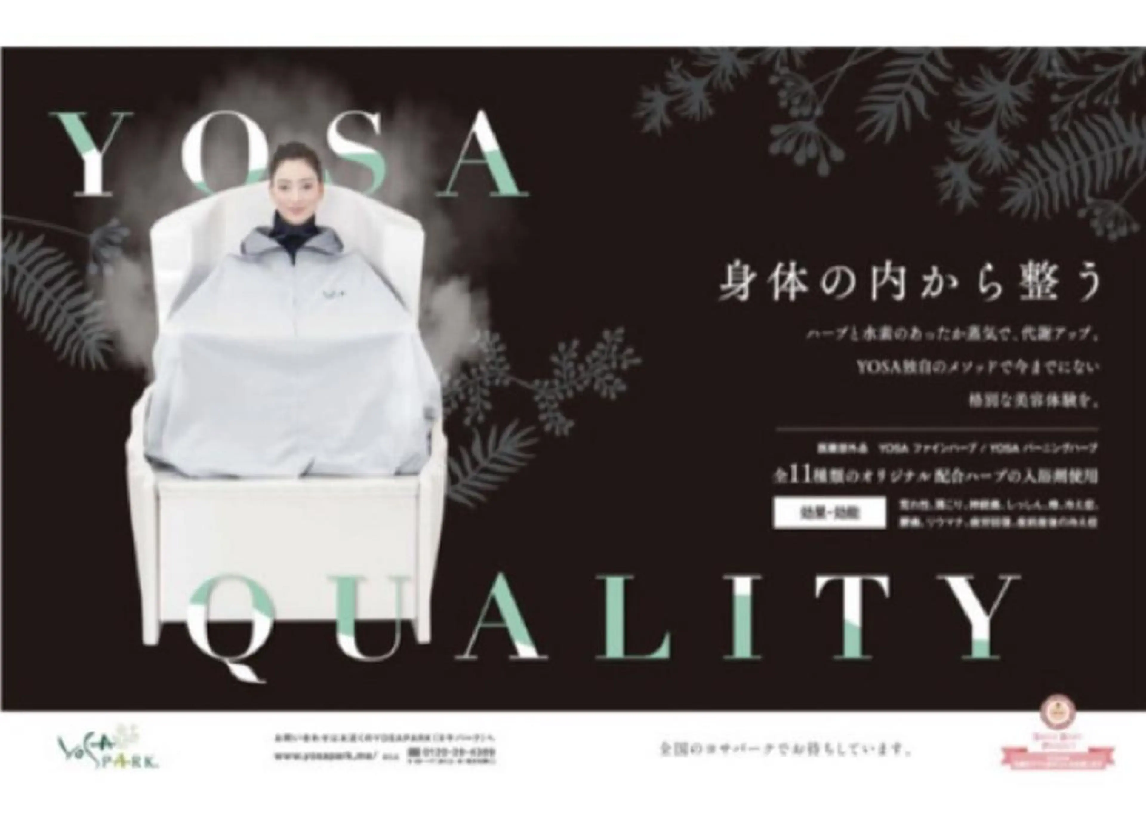 花田 佐代子のエステ・リラクイメージ