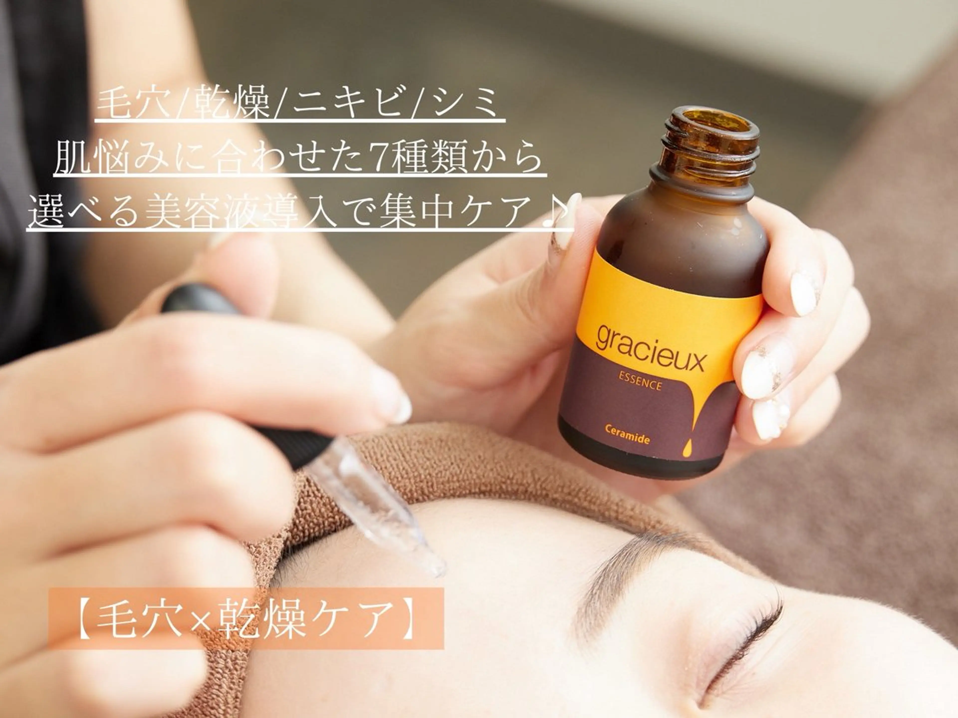 salon de coco所属・毛穴、肌質ケア専門 グランビューティのエステ・リラクイメージ