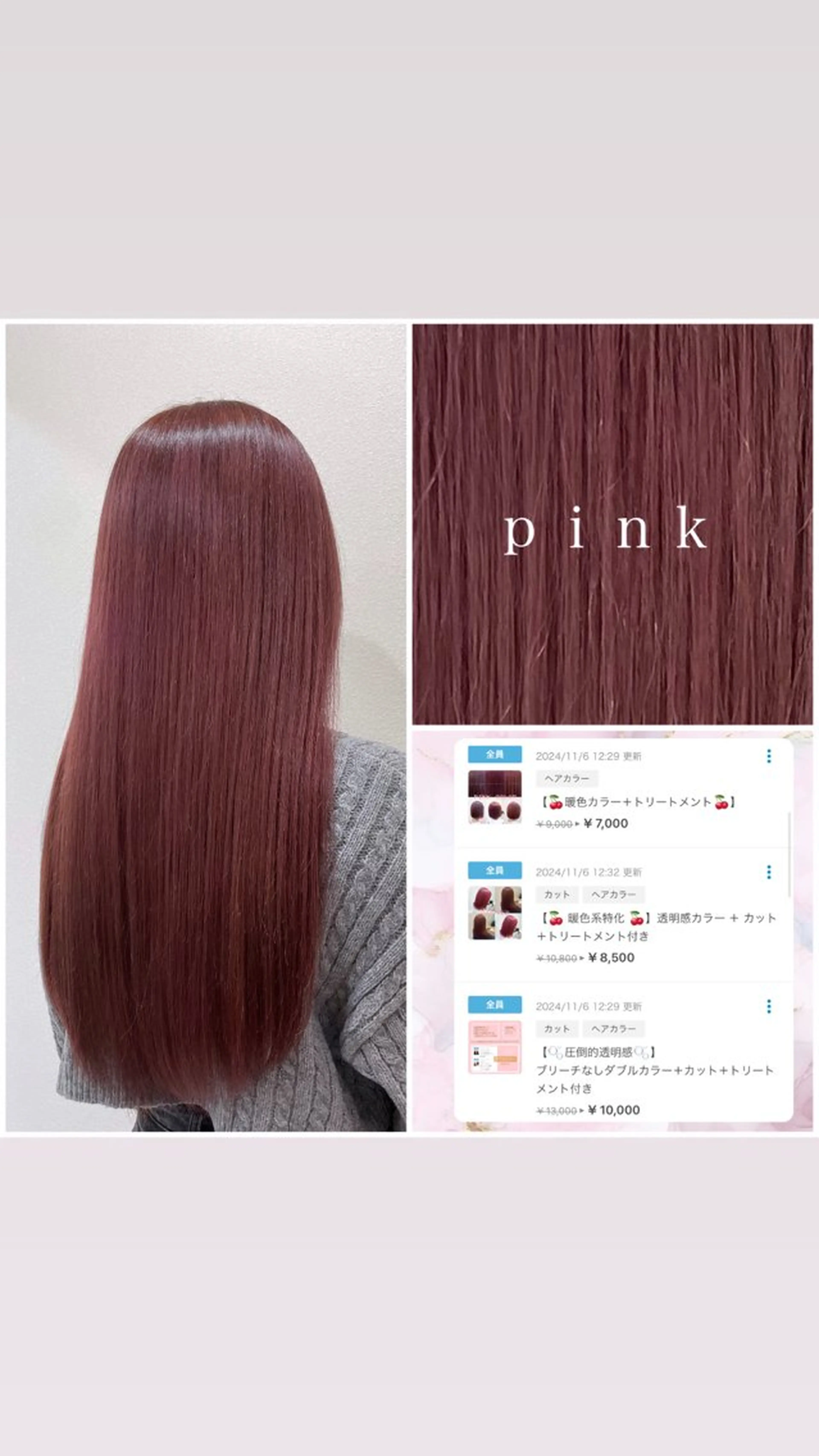 ロング カラー ブリーチ ダブルカラー ブリーチなしカラー ピンクカラー ヘアカラー トリートメント 🌷ピンクカラー くどう🌷のヘアスタイル
