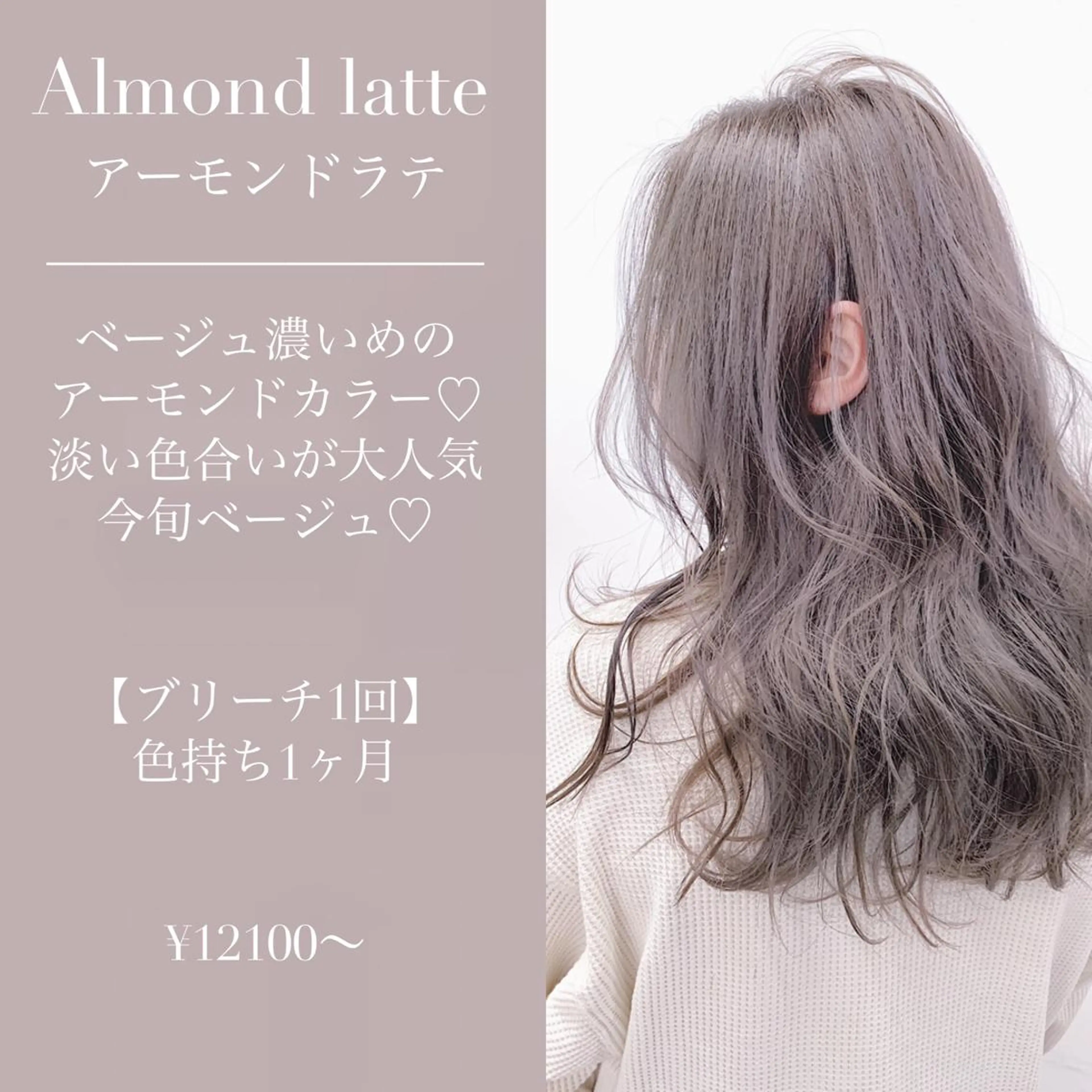 ミディアム カラー ヘアカラー トリートメント ヘアセット 柔らかbeige モトキのヘアスタイル