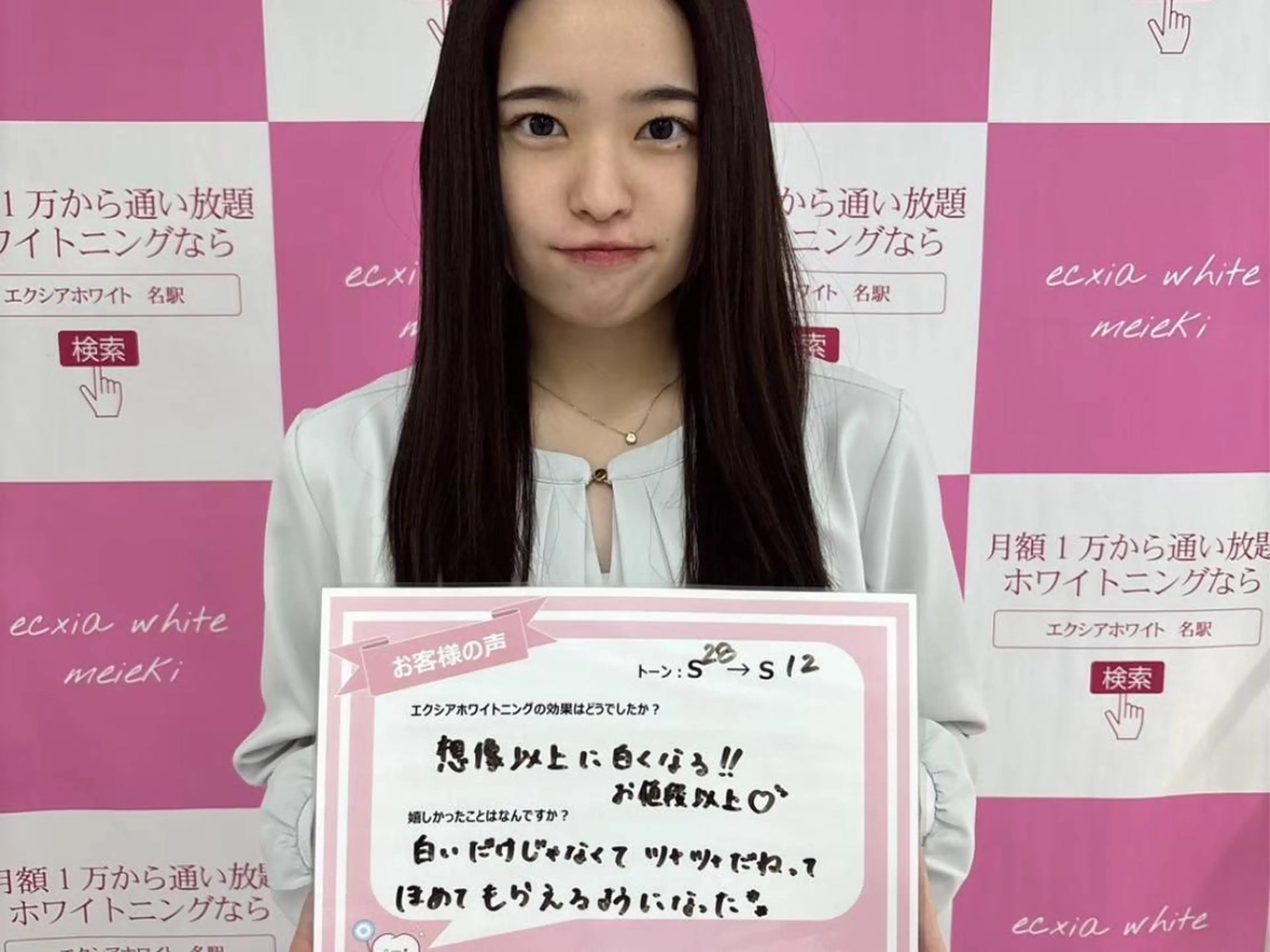 ☆お得な回数券　セルフホワイトニング照射9分×24回分59,760円→46,800円の写真