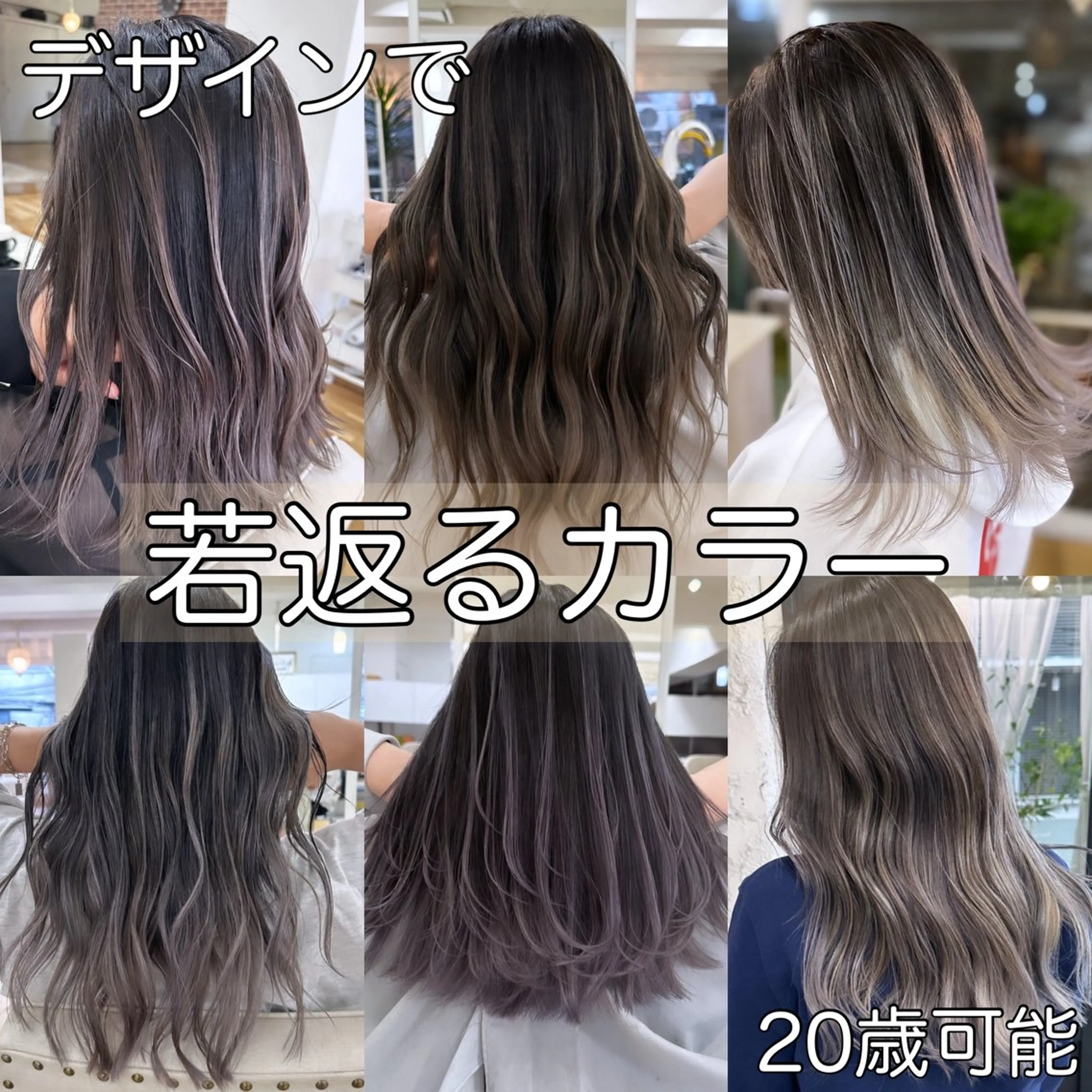 ロング カラー ヘアアレンジ カット ヘアカラー トリートメント 久米 治仁のヘアスタイル