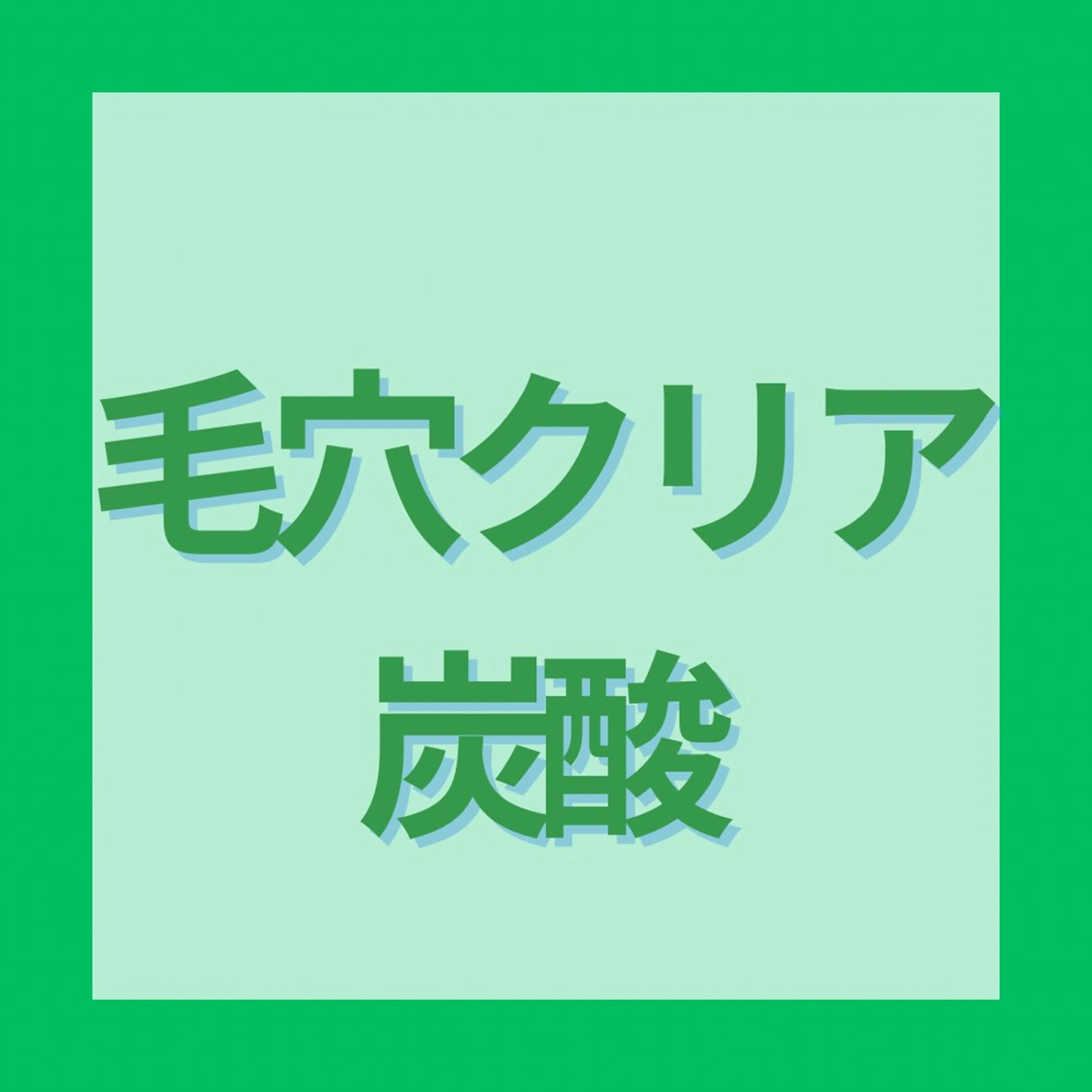 中目黒  整体 小顔 KUOKOAのエステ・リラクイメージ