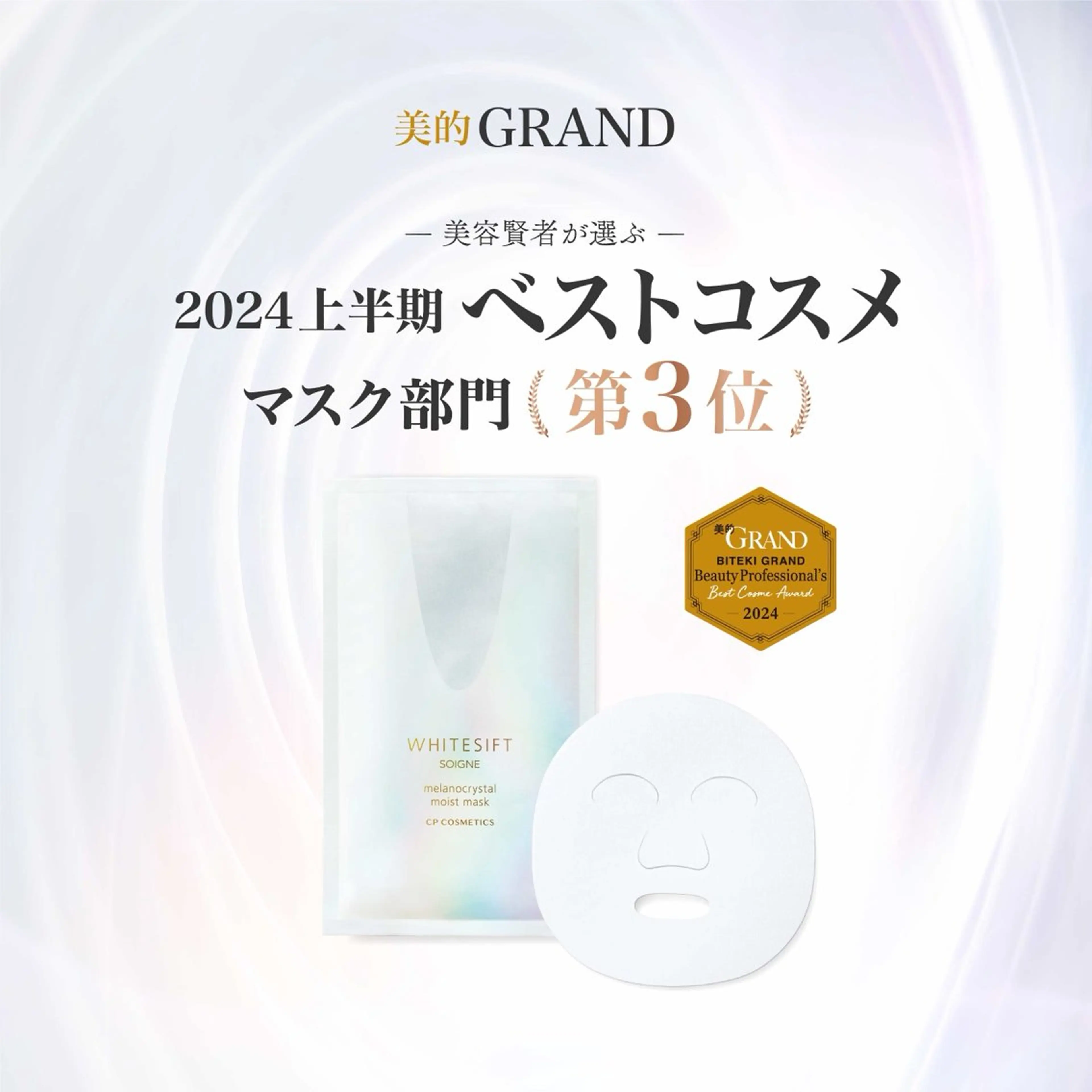 CPサロン ルミエール所属・CPサロン ルミエールのエステ・リラクイメージ