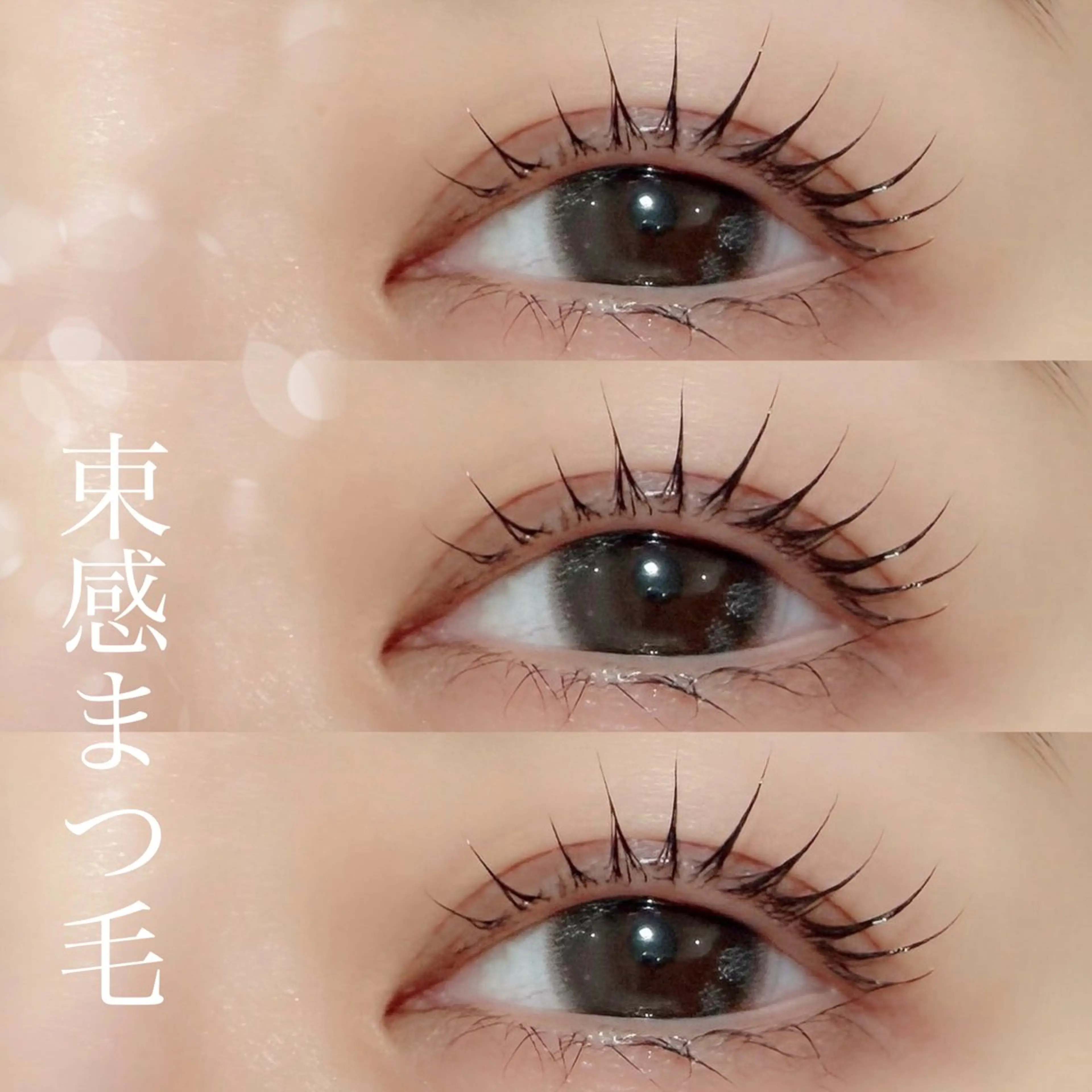 マツエク・マツパ マツパ 京橋/束感まつ毛& LED🦋藤本加奈のマツエク・マツパデザイン