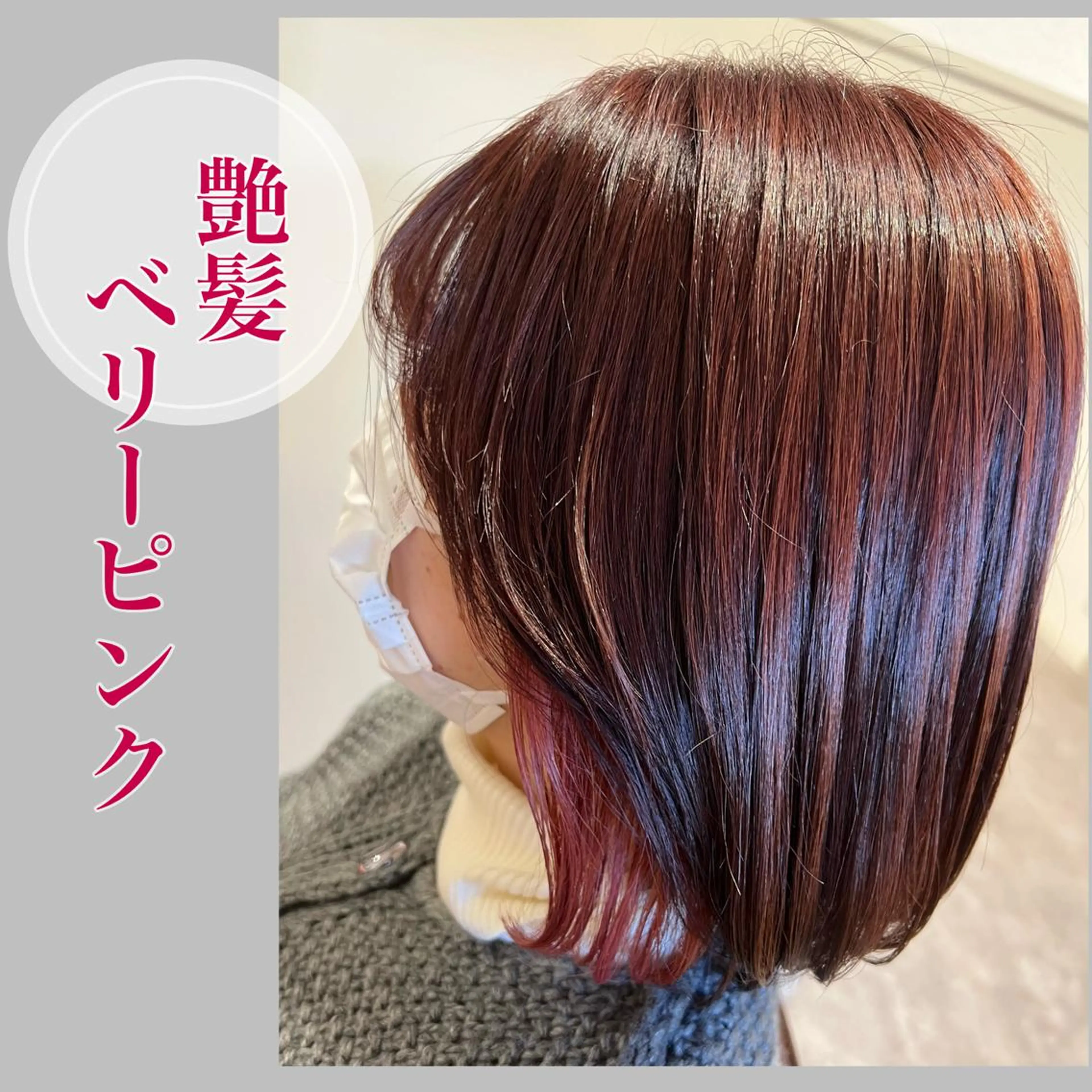 ミディアム カット ヘアカラー トリートメント 井上 美春のヘアスタイル