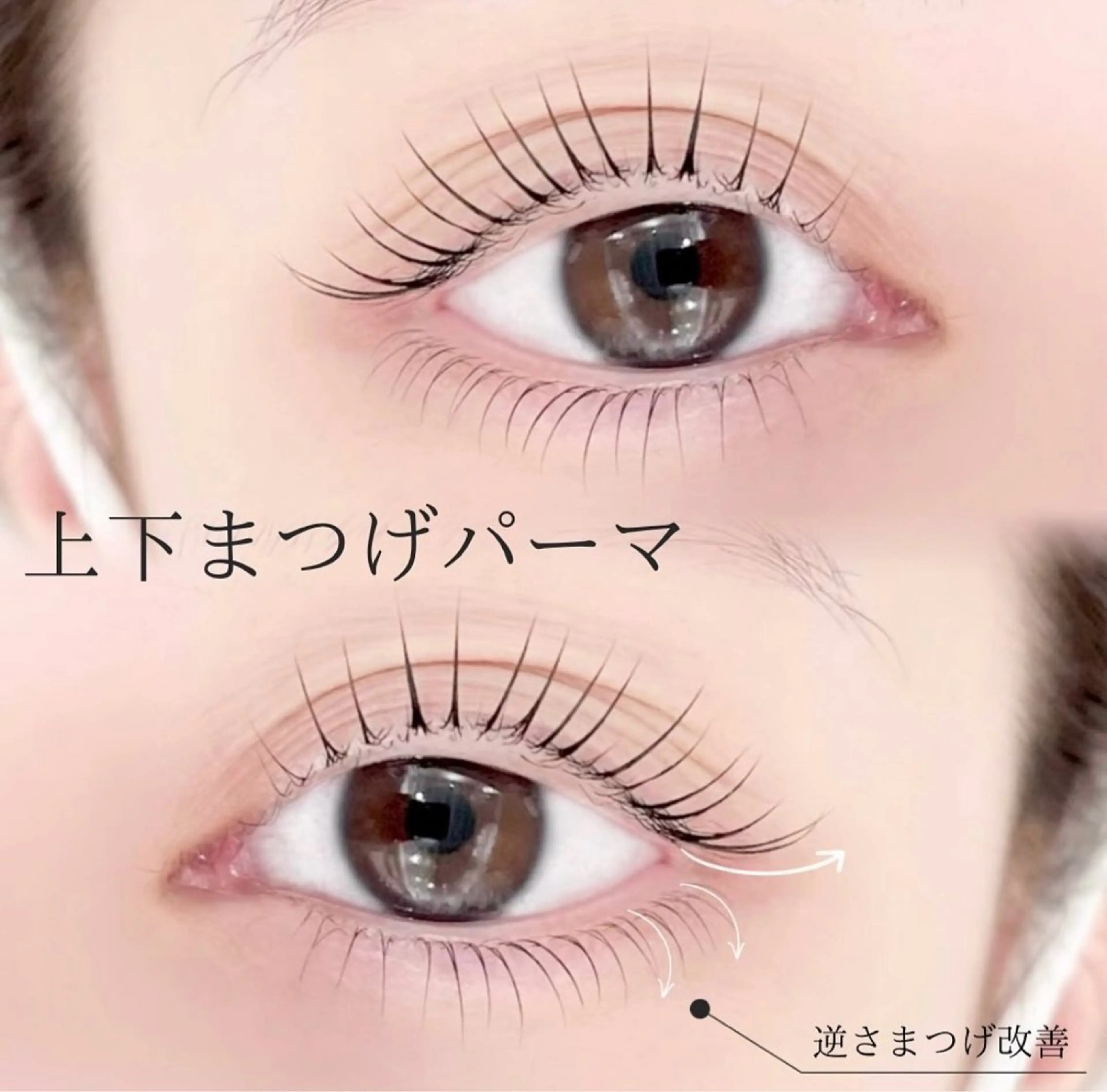 マツエク・マツパ パリジェンヌラッシュリフト マツパ CiCi🫧 eyelashのマツエク・マツパデザイン