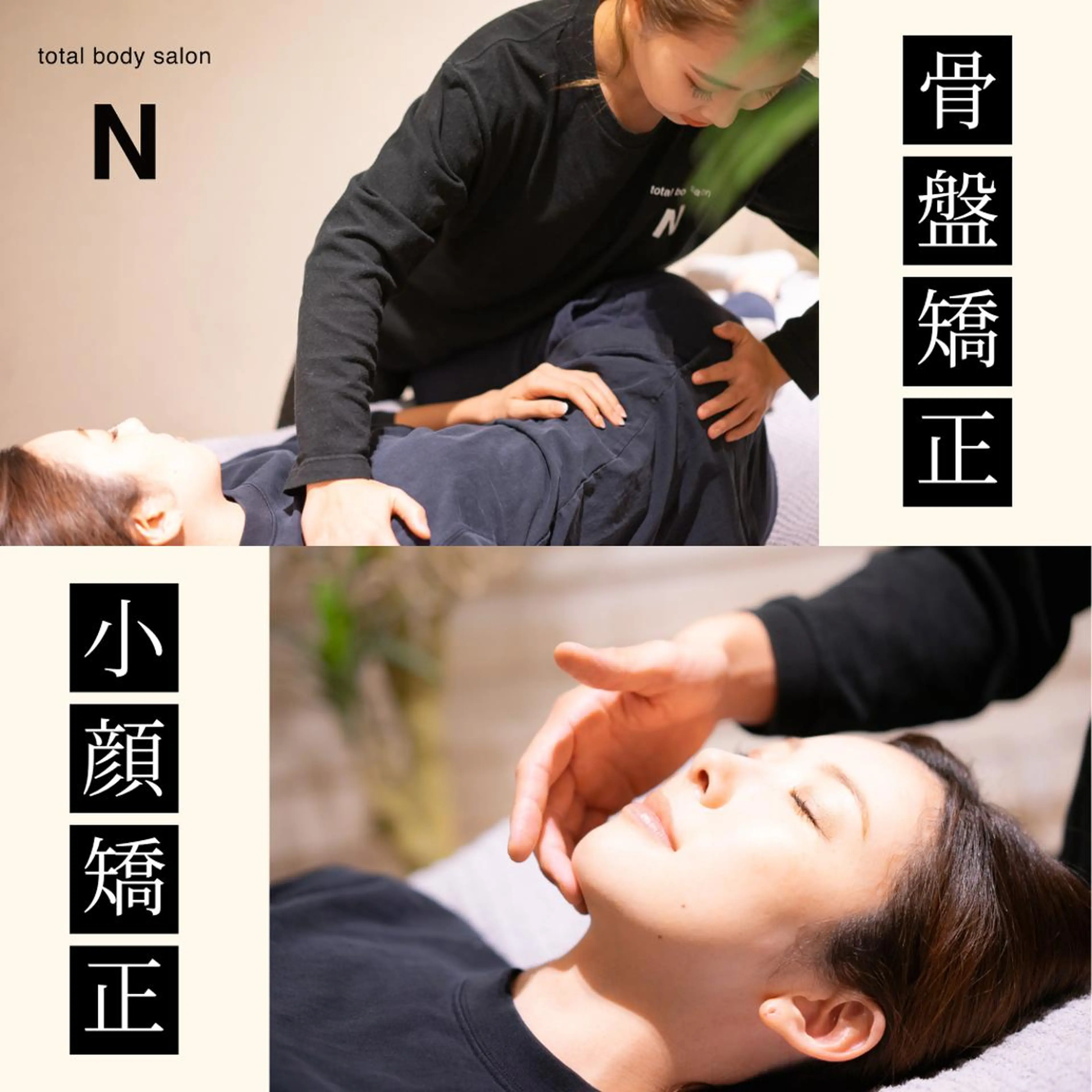 【全身のむくみや歪みを徹底改善✨】頭蓋骨小顔矯正×骨盤矯正・整体/18000円→5,000円の写真